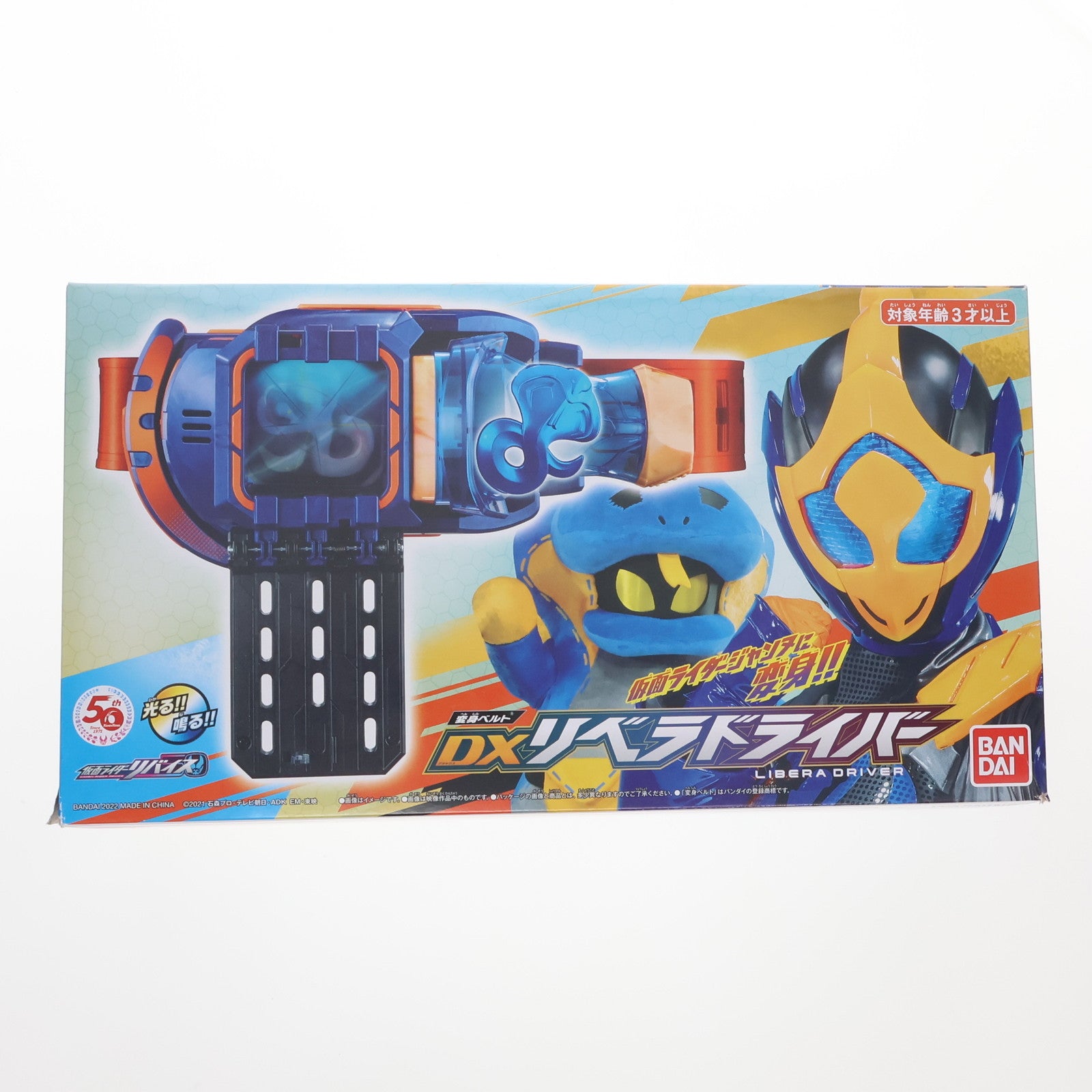 【中古即納】[TOY] プレミアムバンダイ限定 変身ベルト DXリベラドライバー 仮面ライダーリバイス 完成トイ バンダイ(20220315)