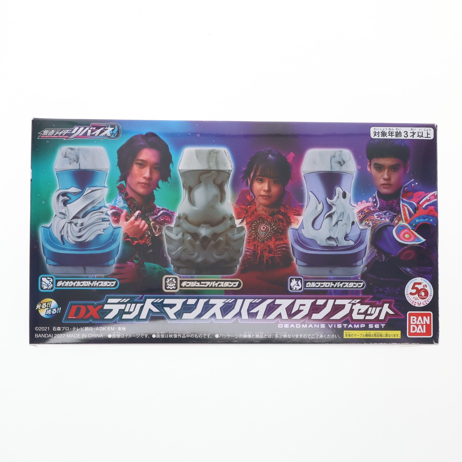 【中古即納】[TOY] プレミアムバンダイ限定 DXデッドマンズバイスタンプセット 仮面ライダーリバイス 完成トイ バンダイ(20220317)