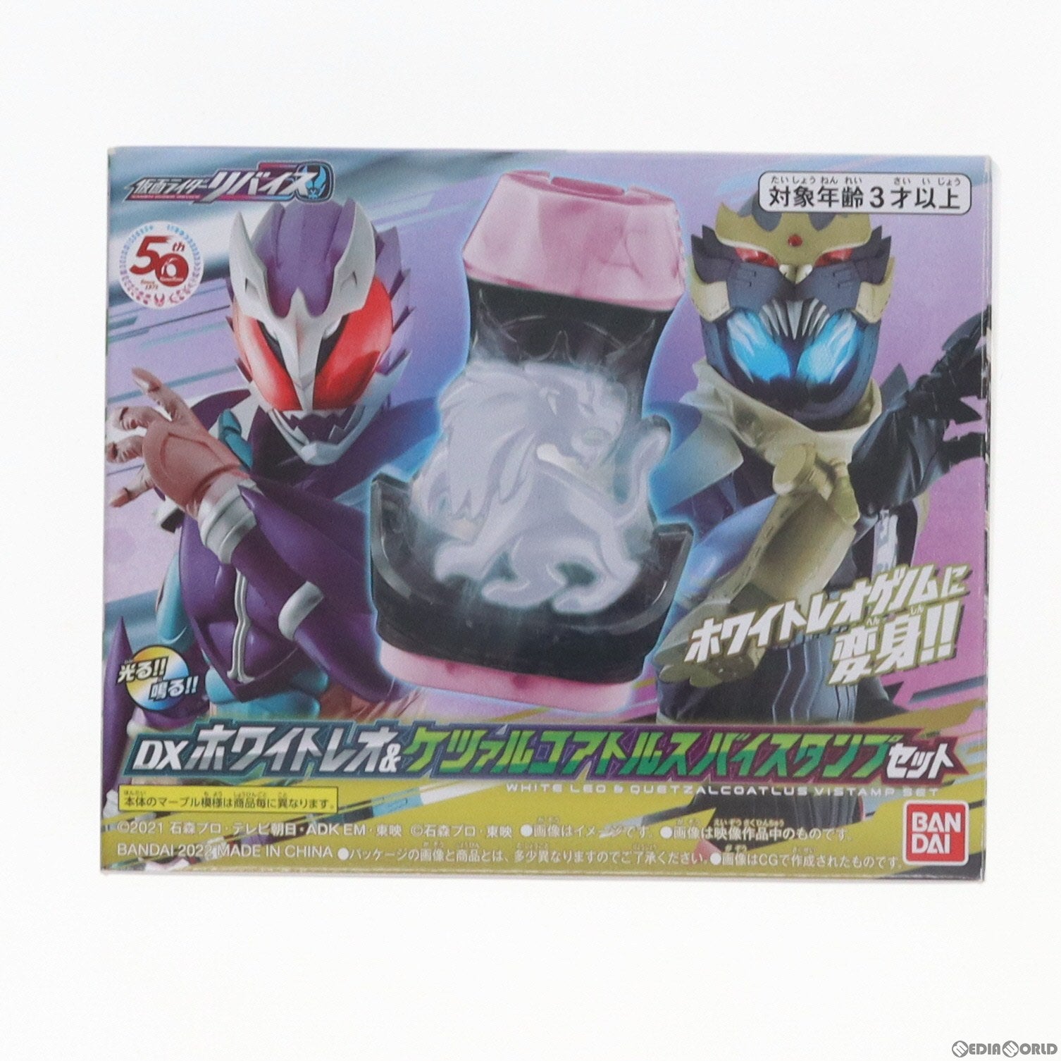 【中古即納】[TOY] Amazon.co.jp限定 DXホワイトレオ&ケツァルコアトルスバイスタンプセット 仮面ライダーリバイス 完成トイ バンダイ(20220319)