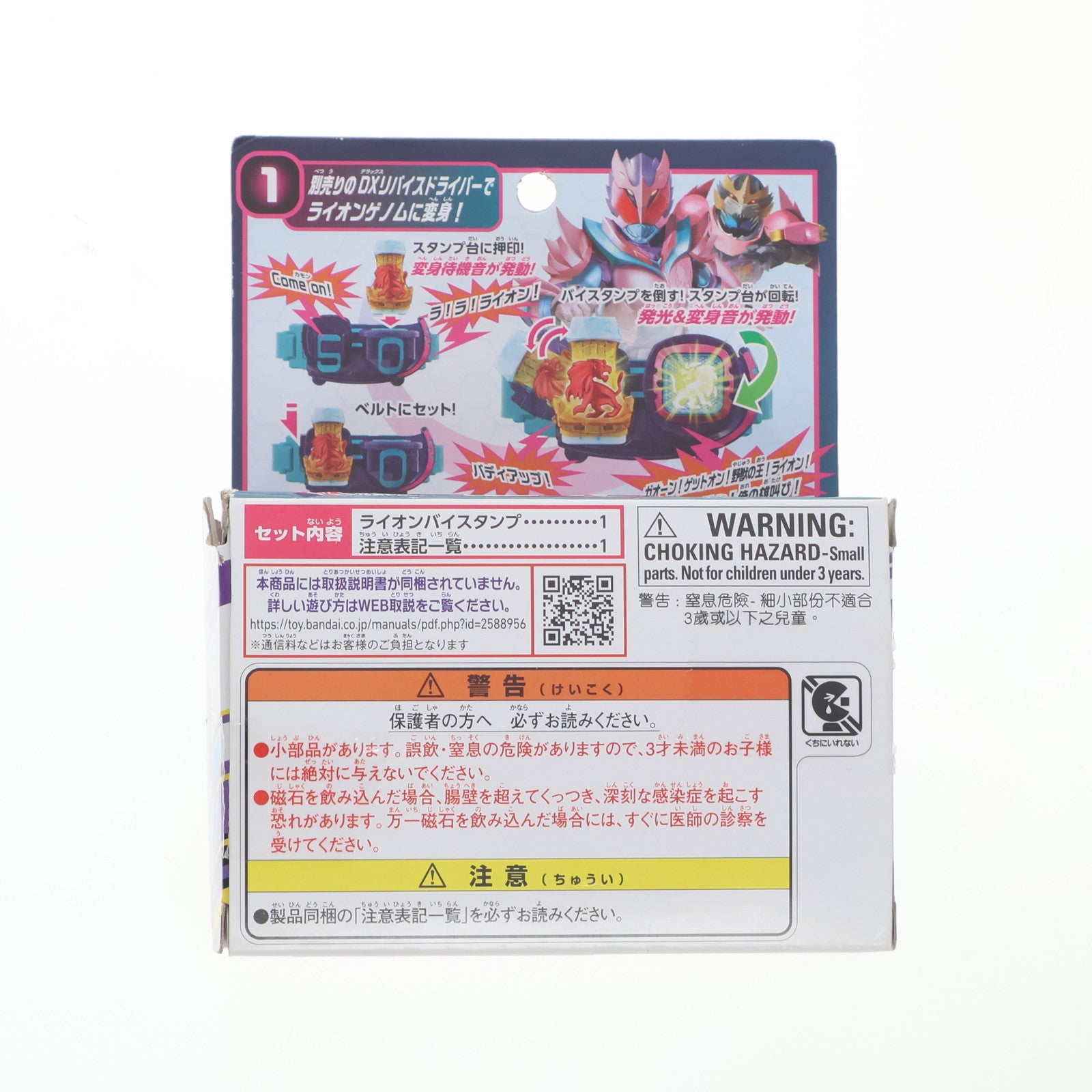 【中古即納】[TOY] DXライオンバイスタンプ 仮面ライダーリバイス 完成トイ バンダイ(20211002)