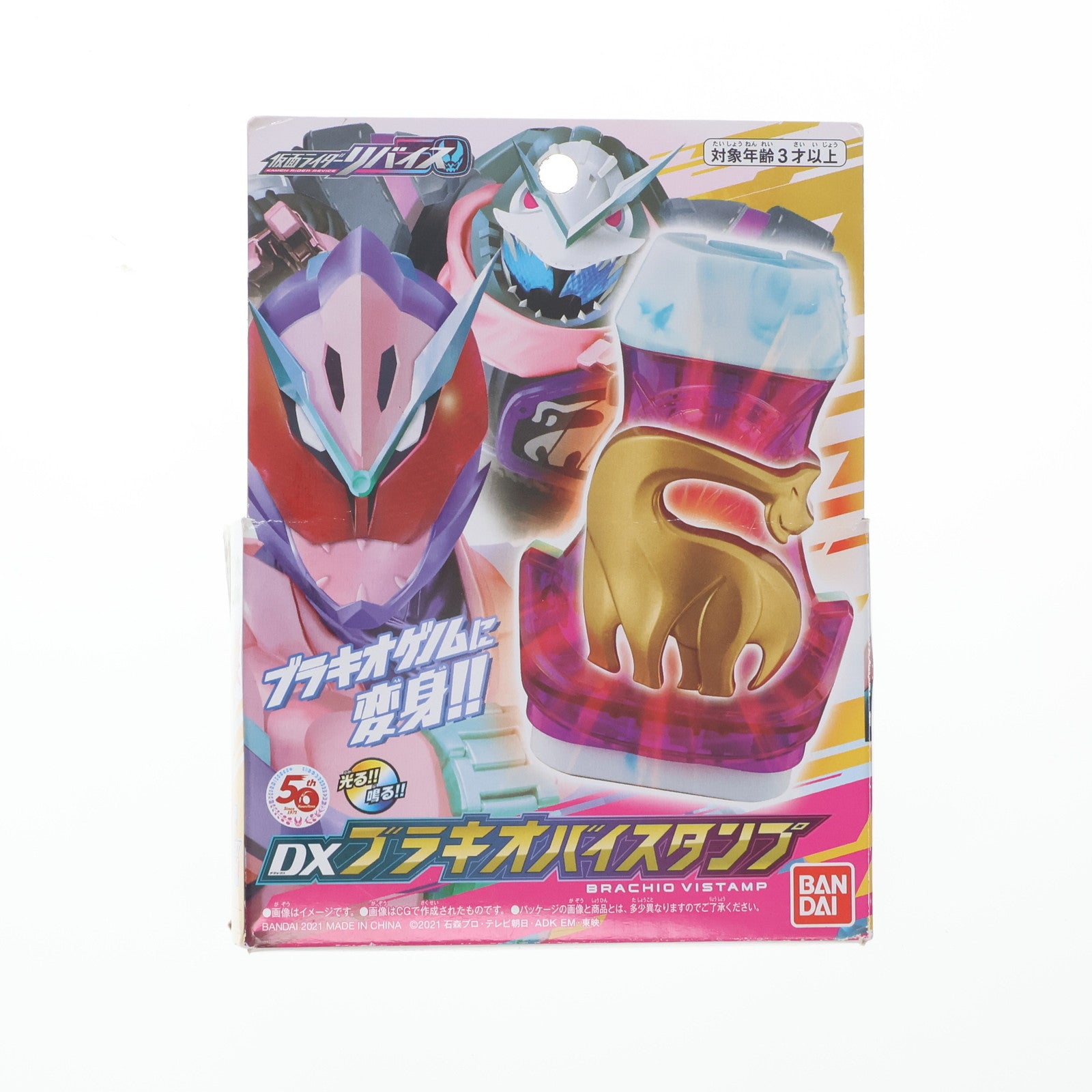 【中古即納】[TOY] DXブラキオバイスタンプ 仮面ライダーリバイス 完成トイ バンダイ(20211113)