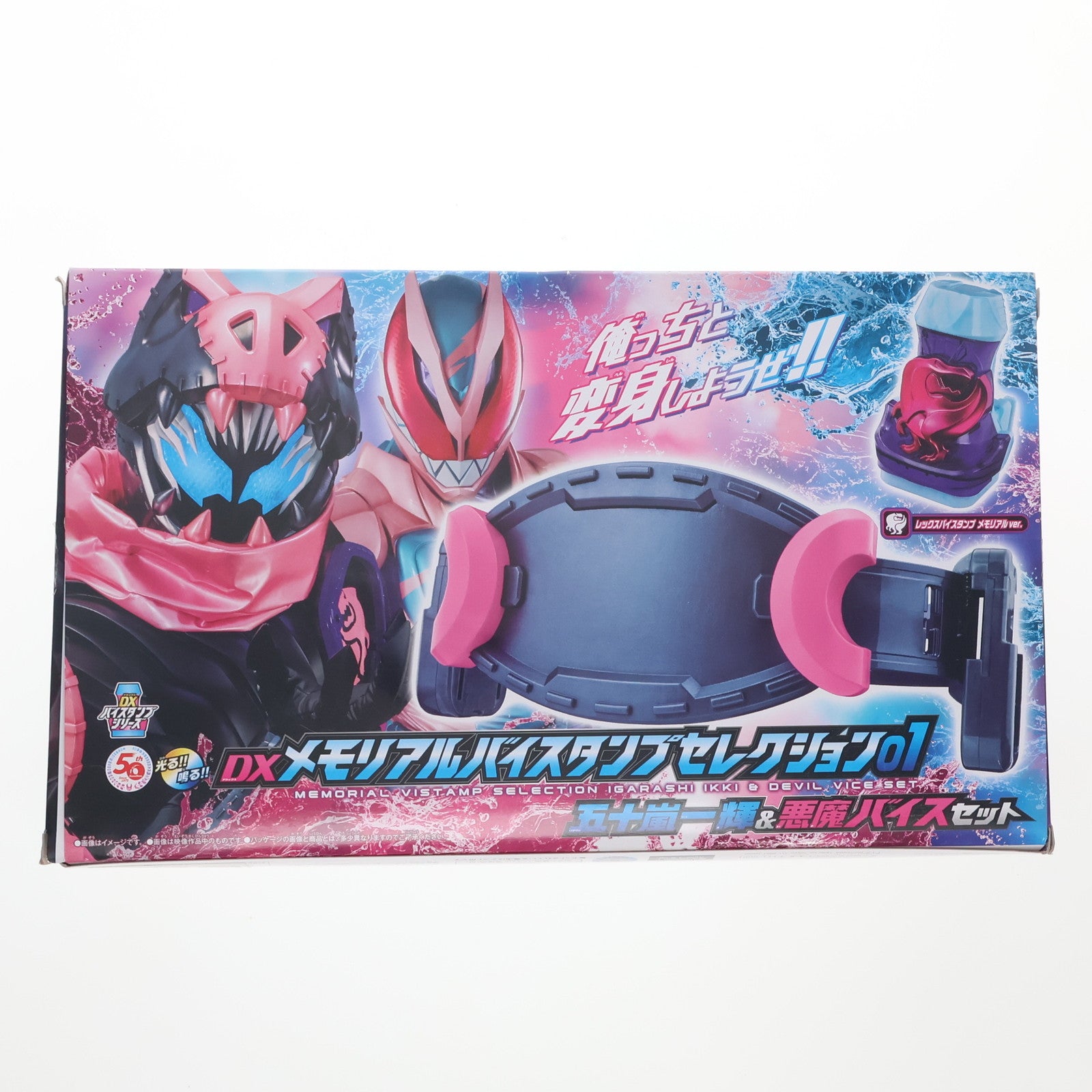 【中古即納】[TOY] プレミアムバンダイ限定 DXメモリアルバイスタンプセレクション01 五十嵐一輝&悪魔バイスセット(いがらしいっき) 仮面ライダーリバイス 完成トイ バンダイ(20230210)