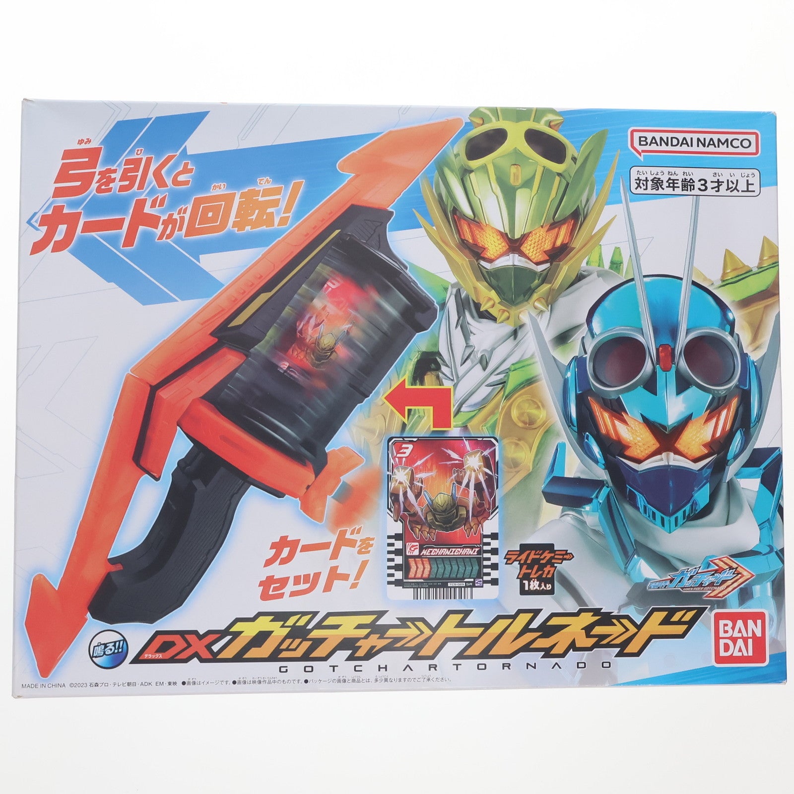 【中古即納】[TOY] DXガッチャートルネード 仮面ライダーガッチャード 完成トイ バンダイ(20231021)
