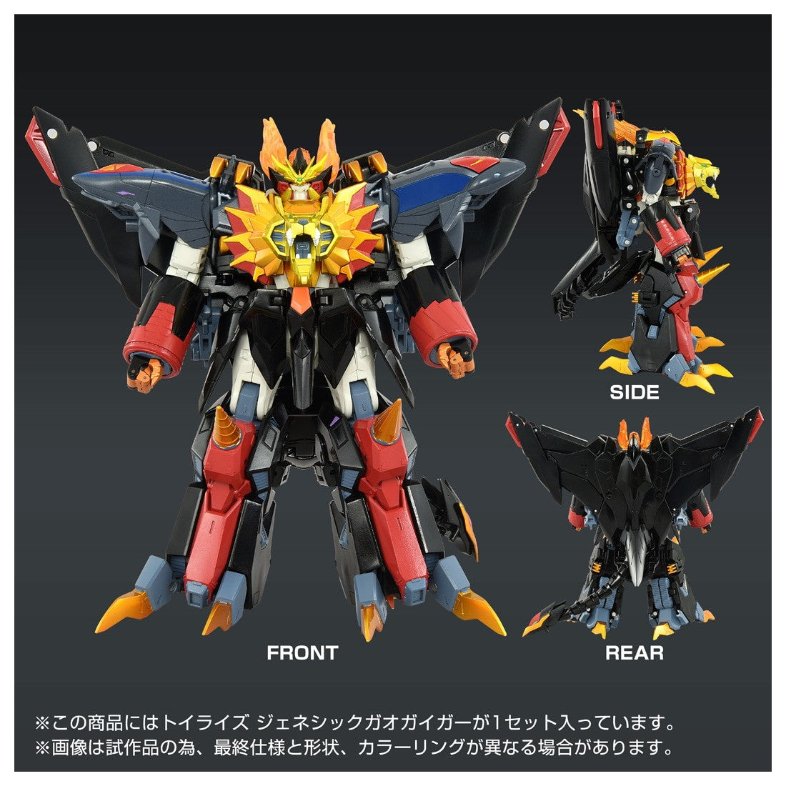 【中古即納】[TOY] T-SPARK トイライズ ジェネシックガオガイガー 勇者王ガオガイガーFINAL 完成トイ タカラトミー(20250830)