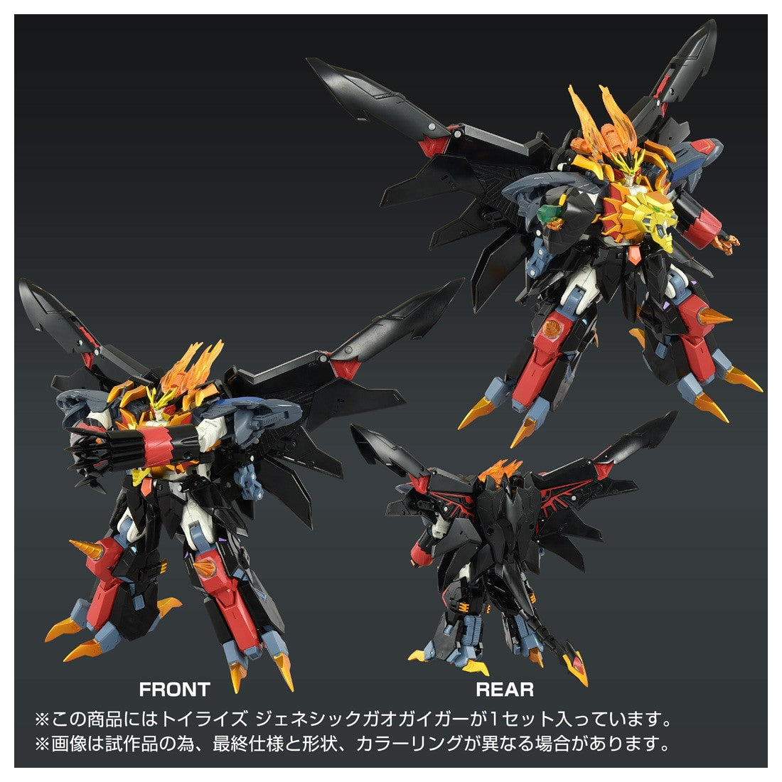 【中古即納】[TOY] T-SPARK トイライズ ジェネシックガオガイガー 勇者王ガオガイガーFINAL 完成トイ タカラトミー(20250830)