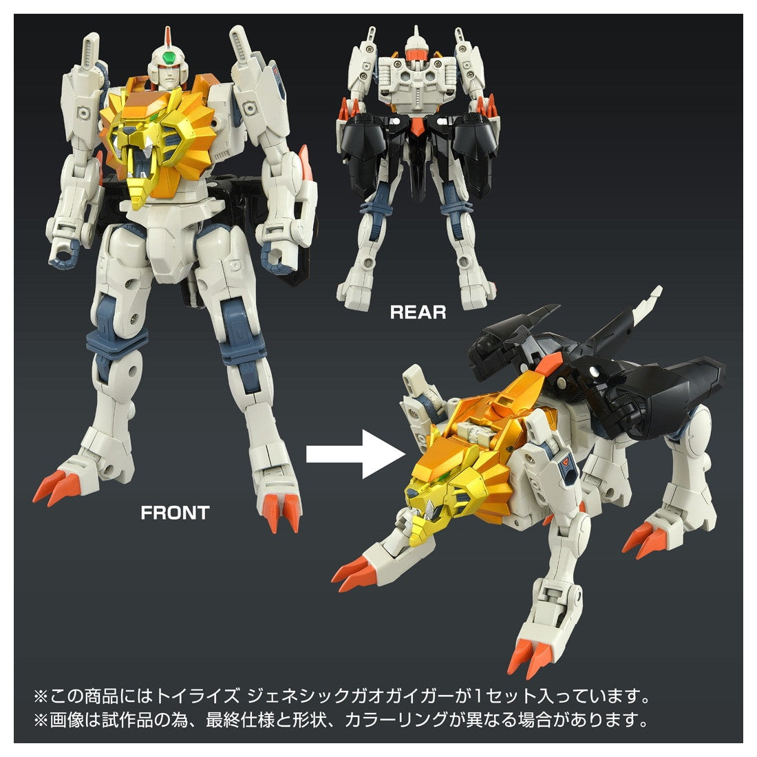 【中古即納】[TOY] T-SPARK トイライズ ジェネシックガオガイガー 勇者王ガオガイガーFINAL 完成トイ タカラトミー(20250830)