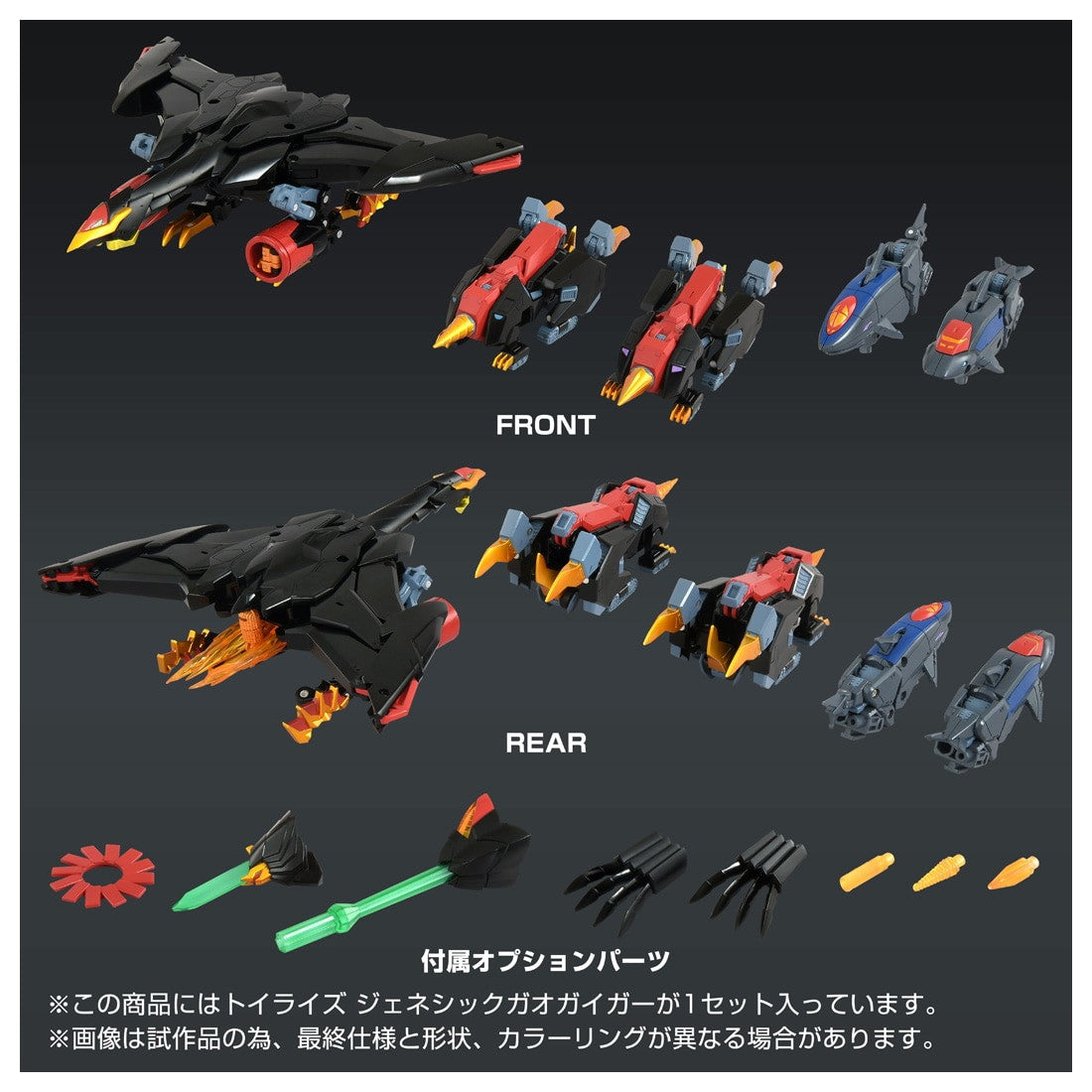 【中古即納】[TOY] T-SPARK トイライズ ジェネシックガオガイガー 勇者王ガオガイガーFINAL 完成トイ タカラトミー(20250830)