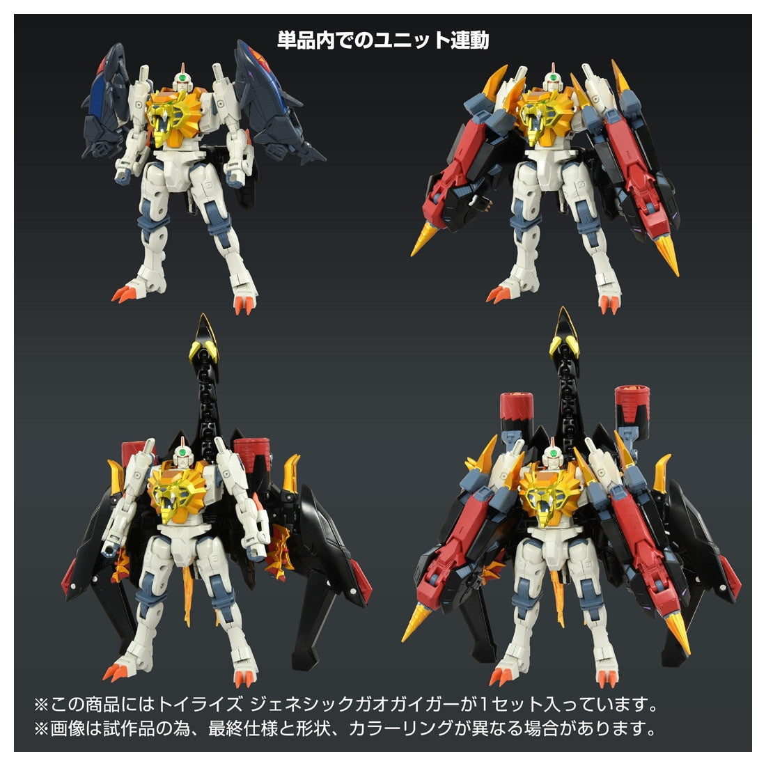 【中古即納】[TOY] T-SPARK トイライズ ジェネシックガオガイガー 勇者王ガオガイガーFINAL 完成トイ タカラトミー(20250830)