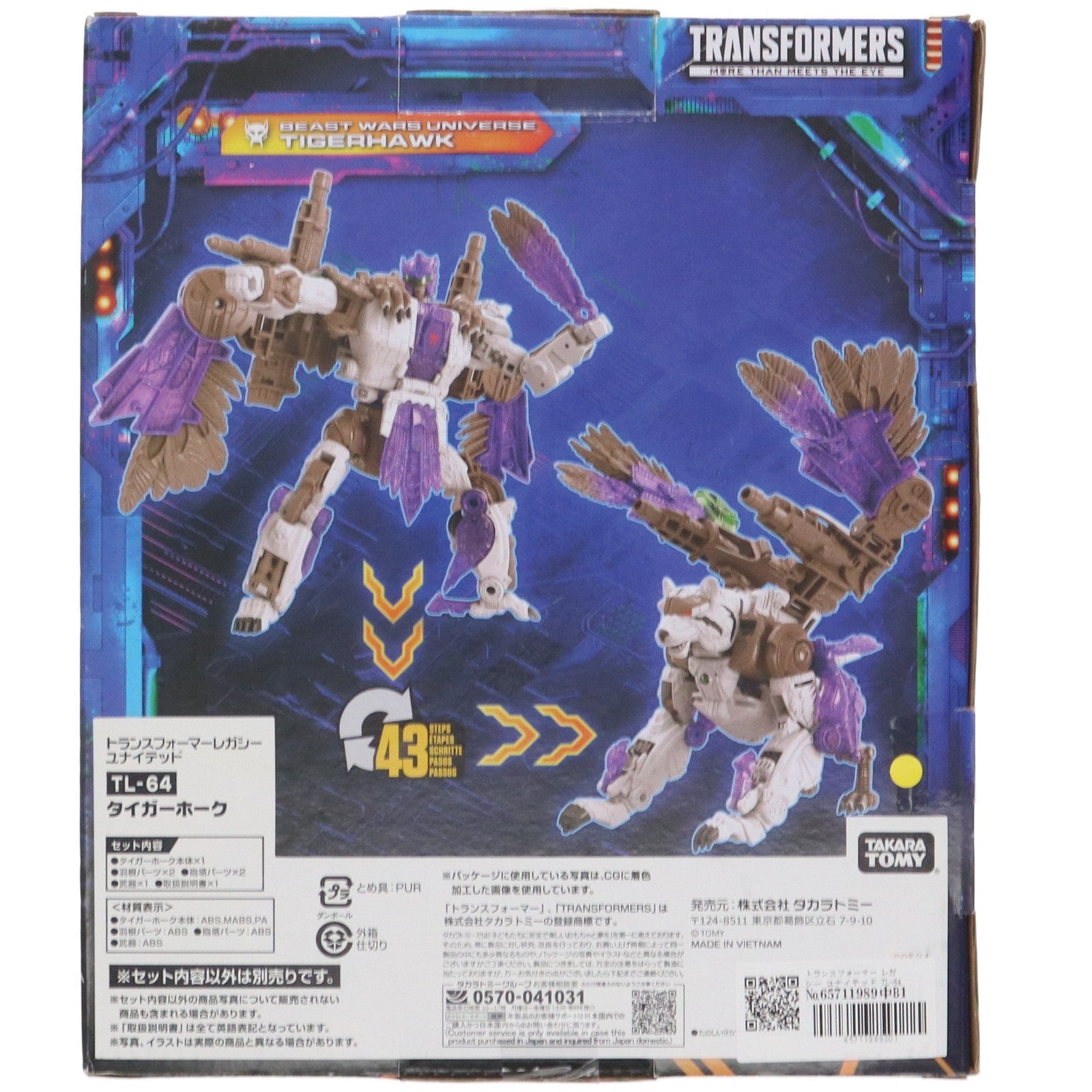 【中古即納】[TOY] トランスフォーマー レガシー ユナイテッド TL-64 タイガーホーク 完成トイ タカラトミー(20240427)
