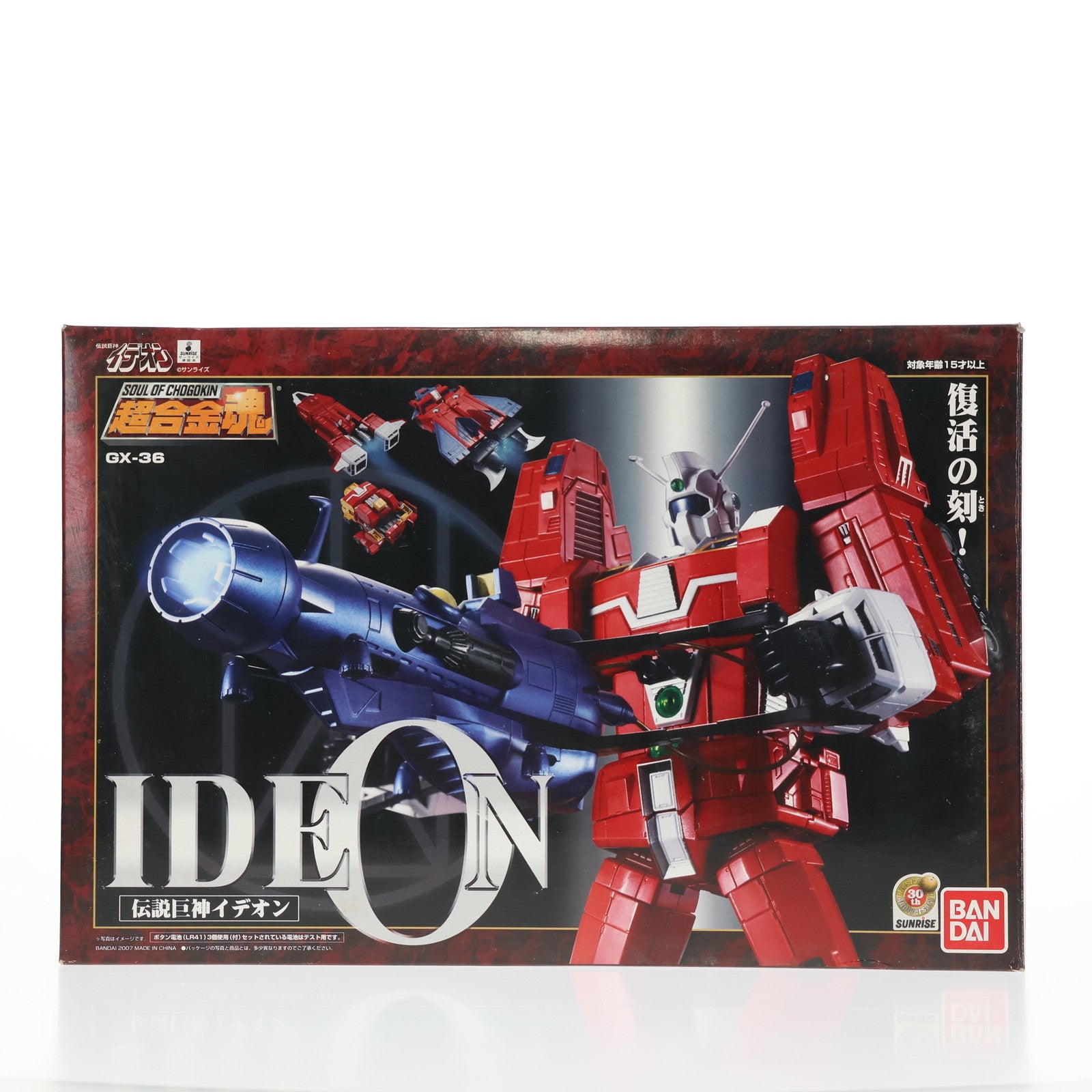 【中古即納】[TOY] 超合金魂 GX-36 伝説巨神イデオン 完成トイ バンダイ(20070331)