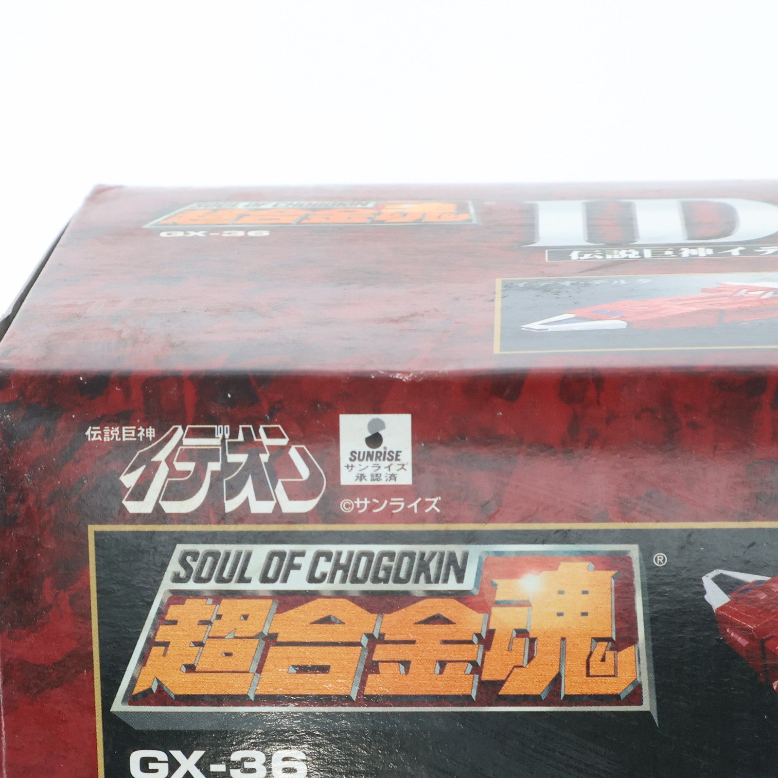【中古即納】[TOY] 超合金魂 GX-36 伝説巨神イデオン 完成トイ バンダイ(20070331)