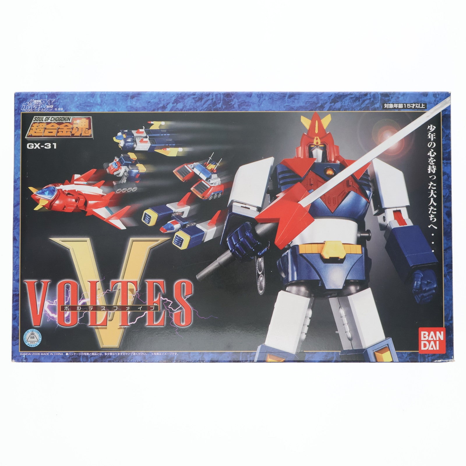 【中古即納】[TOY] 超合金魂 GX-31 ボルテスV 超電磁マシーン ボルテスV(ファイブ) 完成トイ バンダイ(20060531)