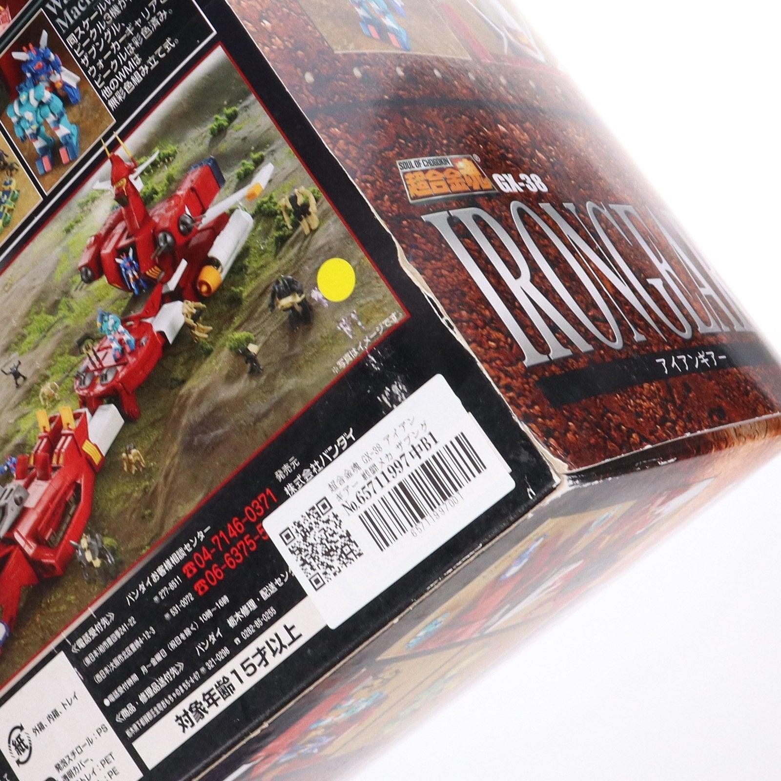 【中古即納】[TOY] 超合金魂 GX-38 アイアンギアー 戦闘メカ ザブングル 完成品トイ バンダイ(20070929)