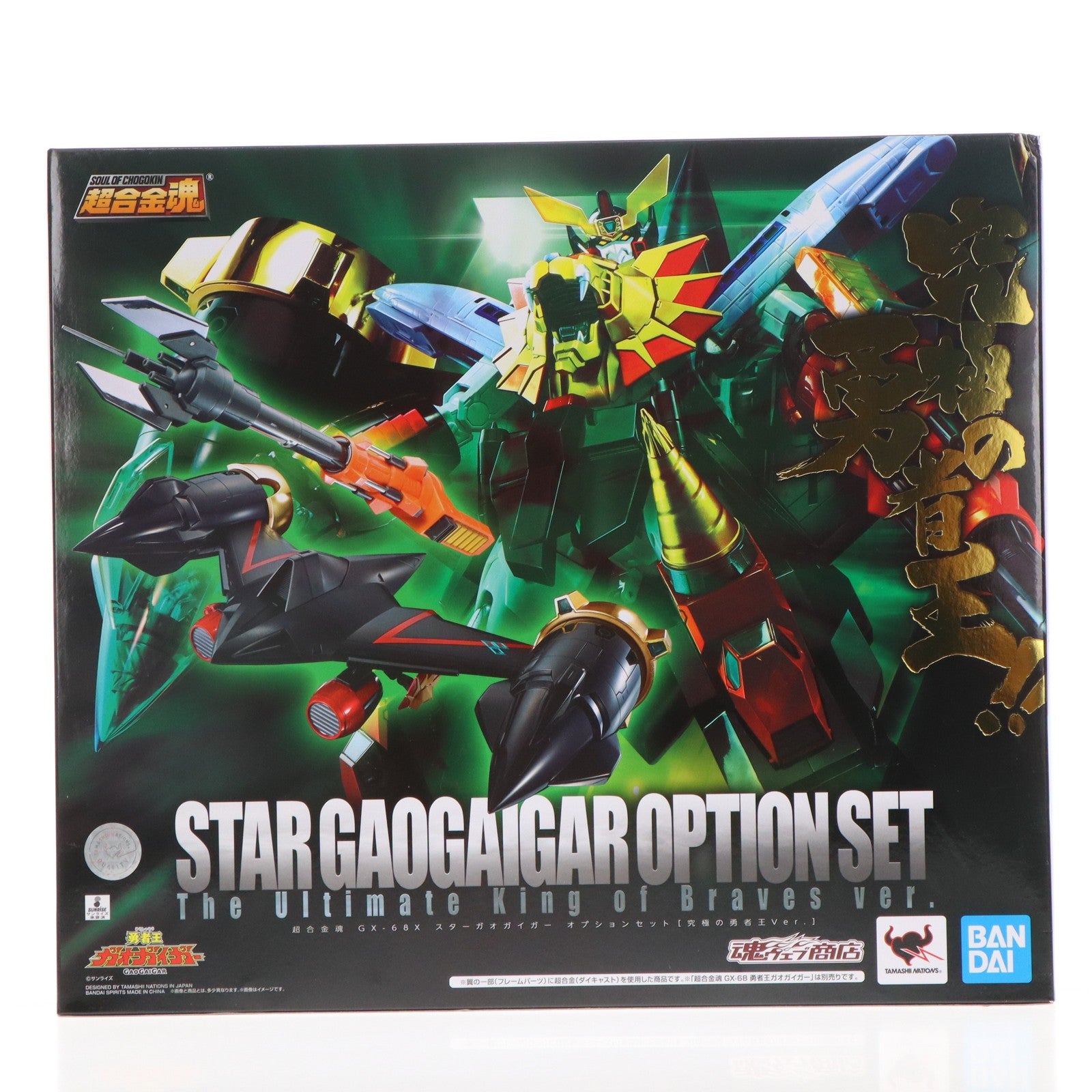 【中古即納】[TOY] 魂ウェブ商店限定 超合金魂 GX-68X スターガオガイガー オプションセット【究極の勇者王Ver.】 勇者王ガオガイガー 完成トイ バンダイスピリッツ(20210228)