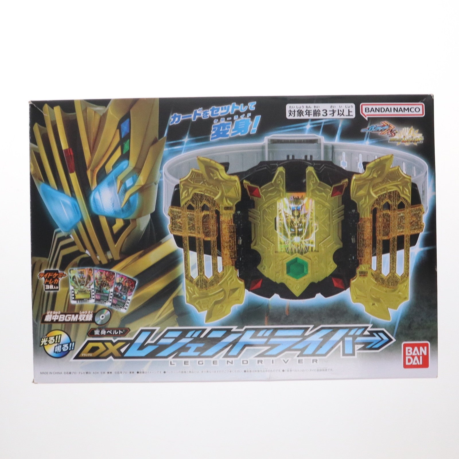 【中古即納】[TOY] 変身ベルト DXレジェンドライバー 仮面ライダーガッチャード 完成トイ バンダイ(20231202)