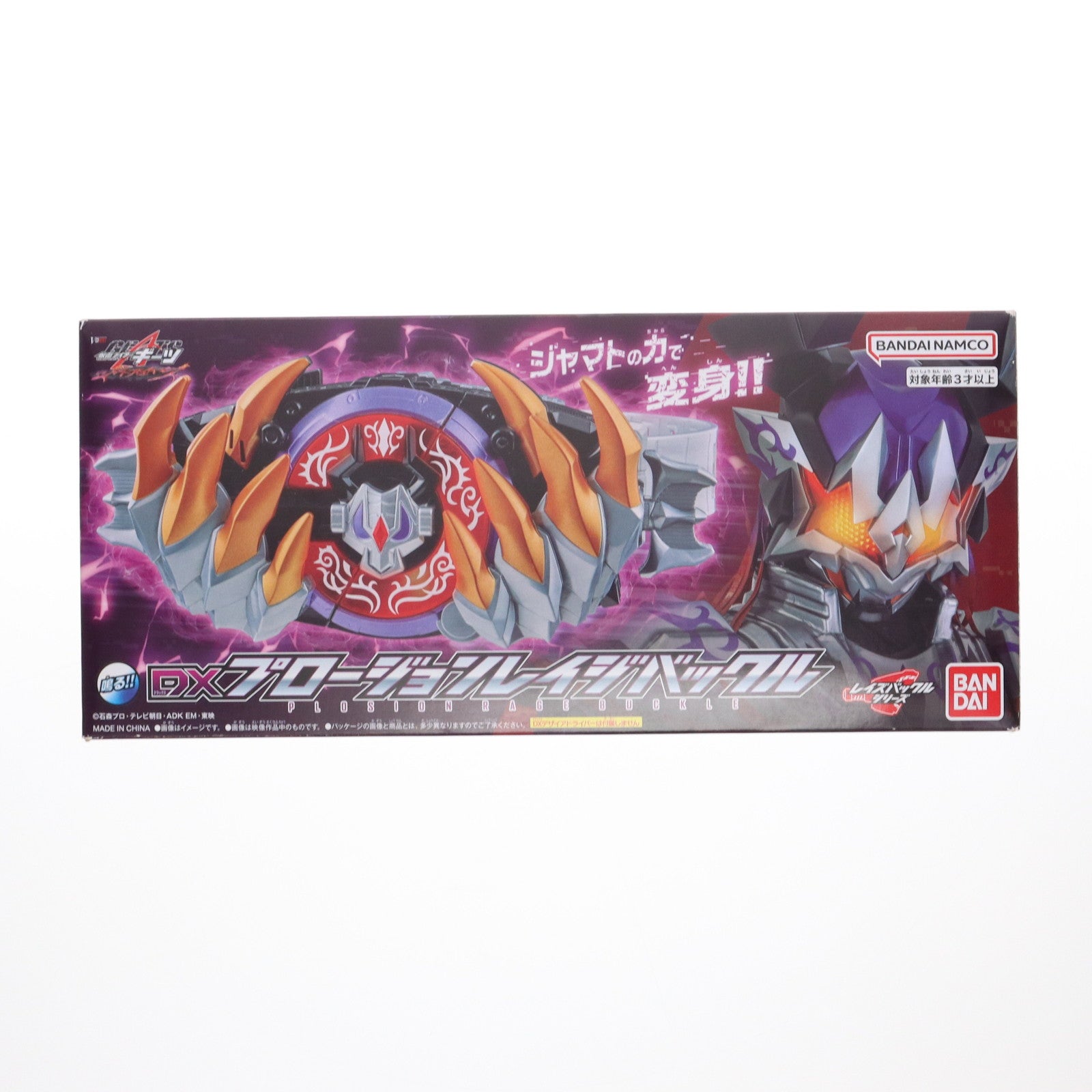 【中古即納】[TOY] (おもちゃ単品) DXプロージョンレイジバックル Blu-ray/DVD Vシネクスト 仮面ライダーギーツ DXプロージョンレイジバックル版 同梱品 仮面ライダーギーツ ジャマト・アウェイキング 完成トイ バンダイ(20240724)