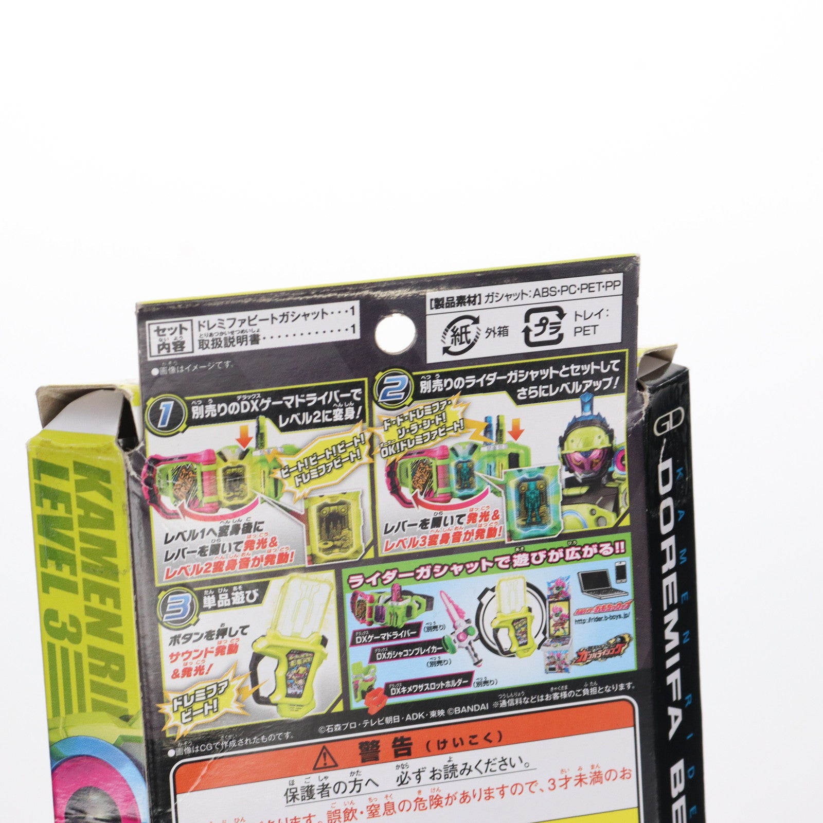 【中古即納】[TOY] DXドレミファビートガシャット 仮面ライダーエグゼイド 完成トイ バンダイ(20161112)