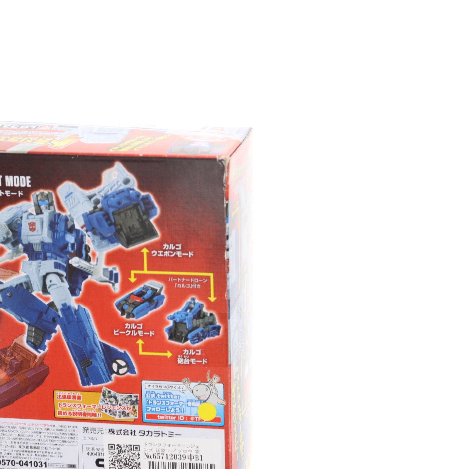 【中古即納】[TOY] トランスフォーマーレジェンズ LG33 ハイブロウ 完成トイ タカラトミー(20161126)