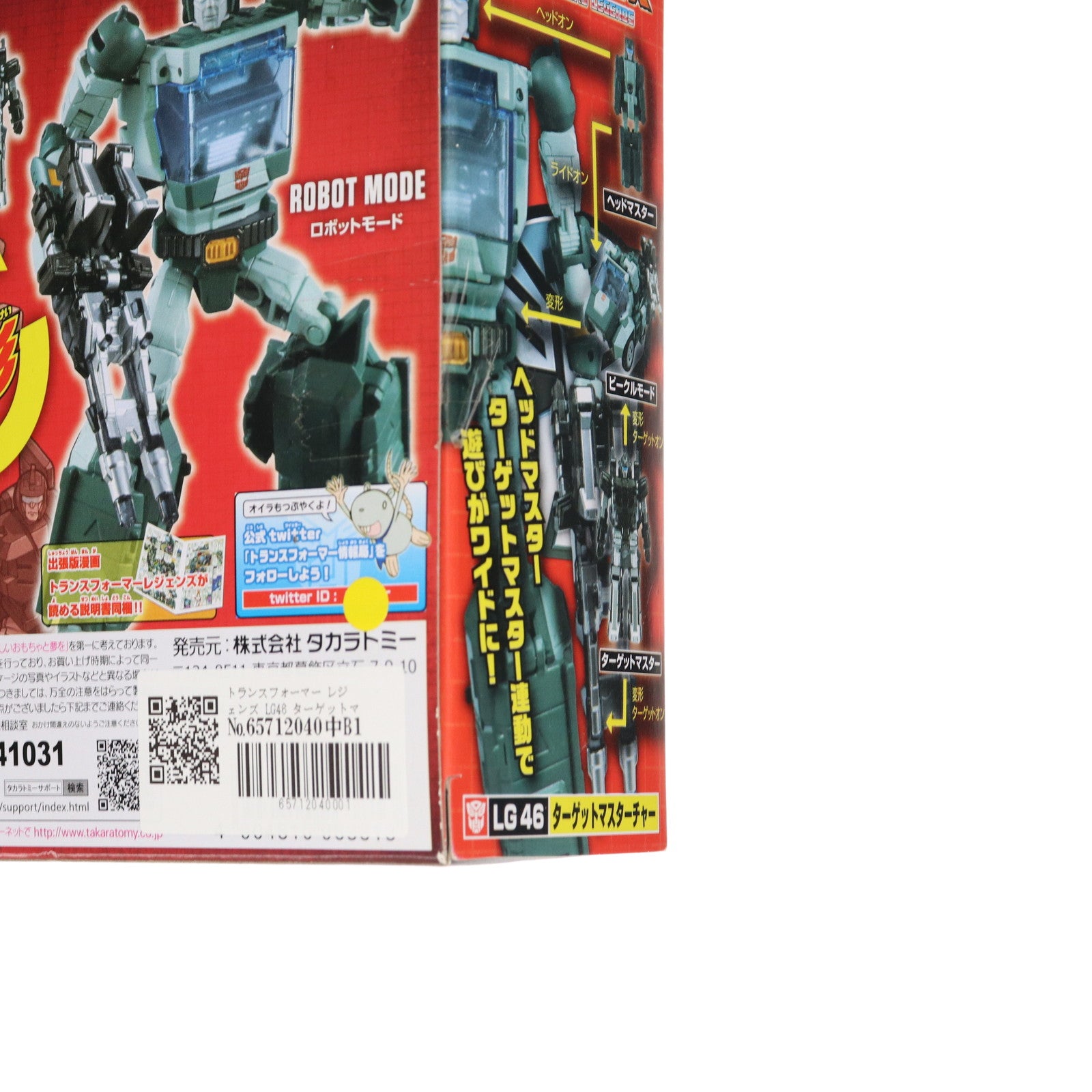 【中古即納】[TOY] トランスフォーマーレジェンズ LG46 ターゲットマスターチャー 完成トイ タカラトミー(20170930)