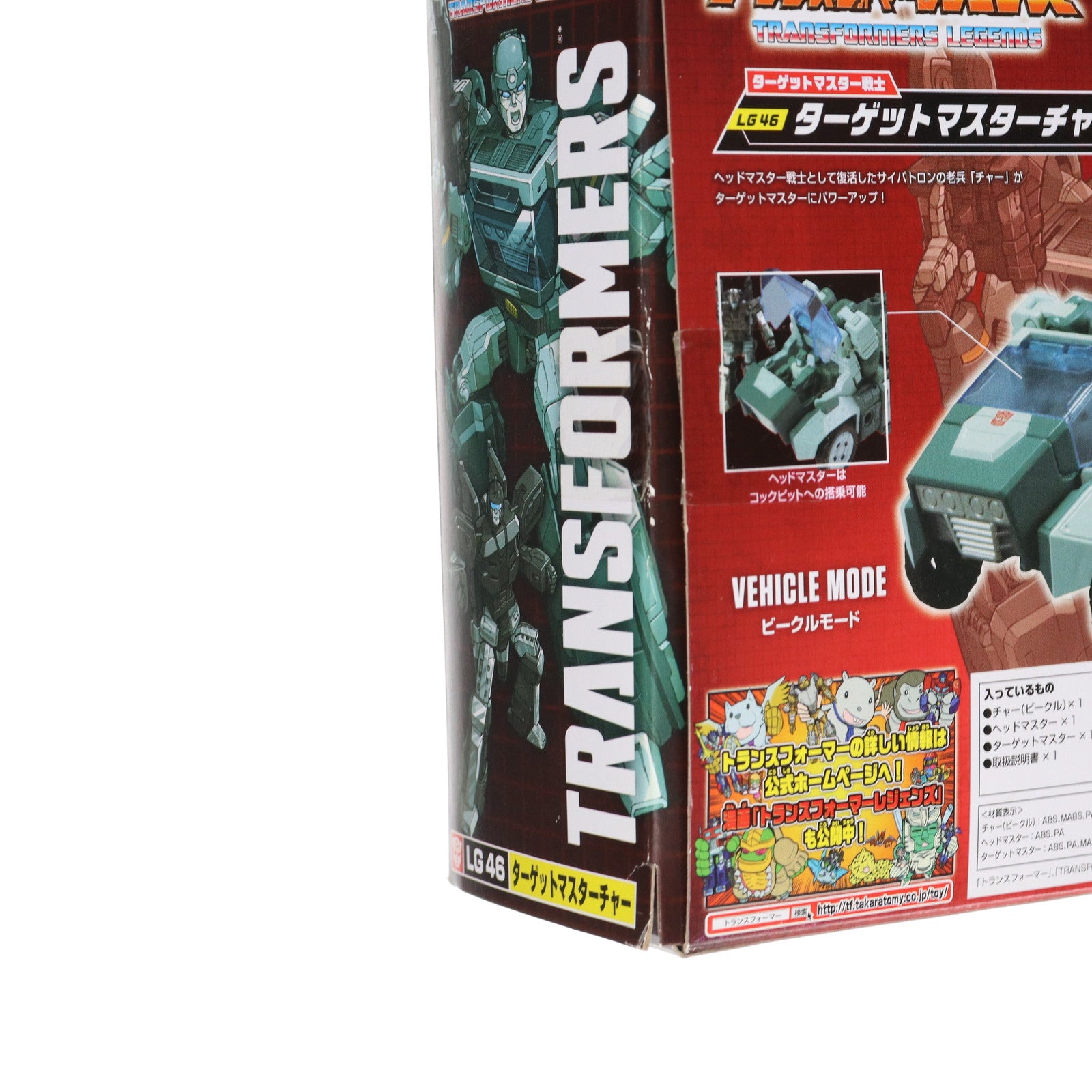 【中古即納】[TOY] トランスフォーマーレジェンズ LG46 ターゲットマスターチャー 完成トイ タカラトミー(20170930)