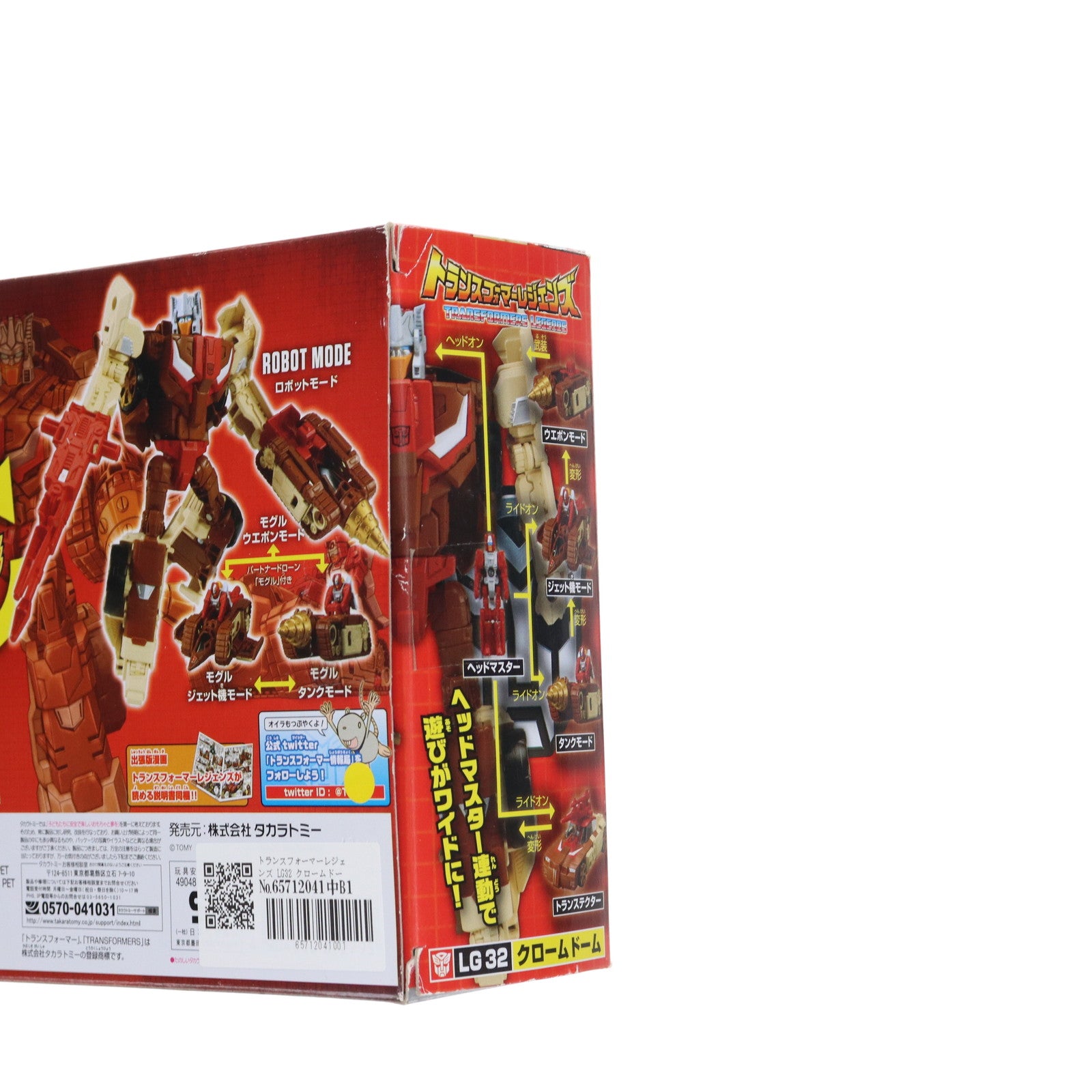 【中古即納】[TOY] トランスフォーマーレジェンズ LG32 クロームドーム 完成トイ タカラトミー(20161126)