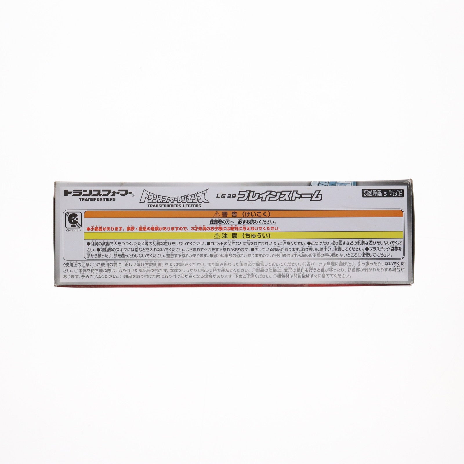 【中古即納】[TOY] トランスフォーマー レジェンズ LG39 ブレインストーム 完成トイ タカラトミー(20161228)