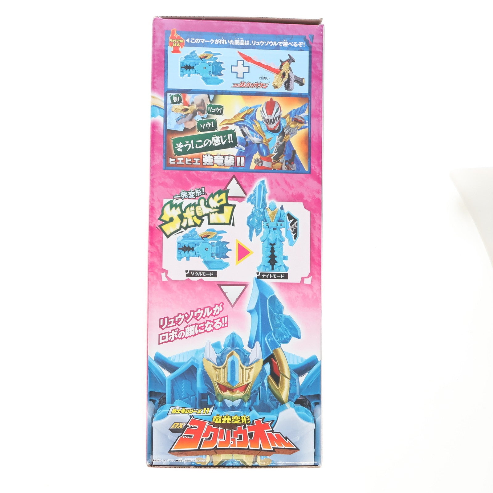 【中古即納】[TOY] 騎士竜シリーズ11 竜装変形 DXヨクリュウオー 騎士竜戦隊リュウソウジャー 完成トイ バンダイ(20191019)