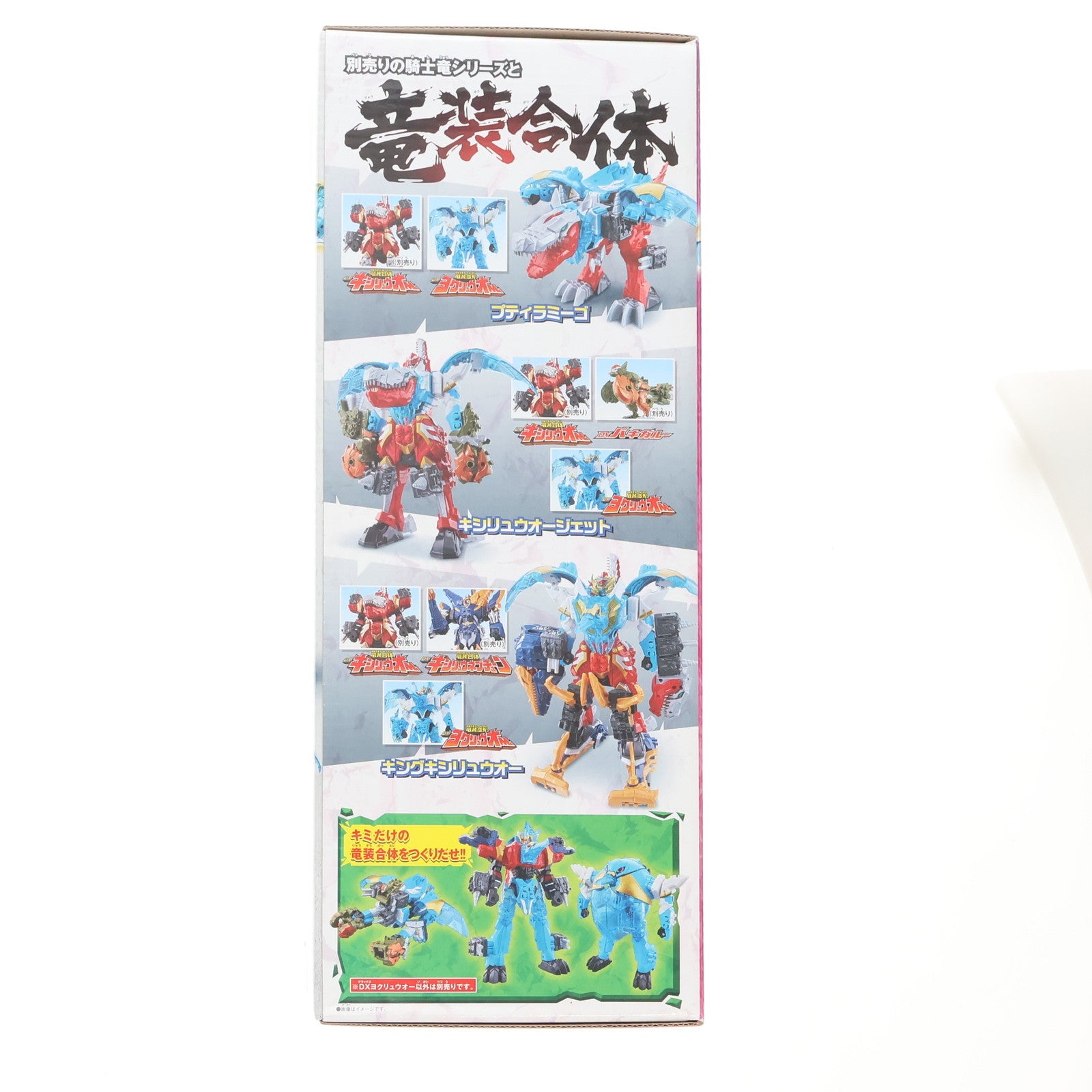 【中古即納】[TOY] 騎士竜シリーズ11 竜装変形 DXヨクリュウオー 騎士竜戦隊リュウソウジャー 完成トイ バンダイ(20191019)