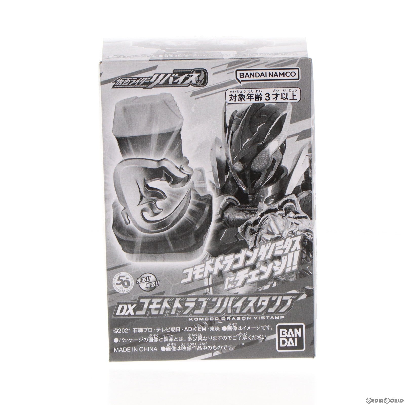 【中古即納】[TOY] (特典単品) プレミアムバンダイ限定 DXコモドドラゴンバイスタンプ DXベイルドライバー&デストリームドライバーユニット 初回特典 仮面ライダーリバイス 完成トイ バンダイ(20230127)