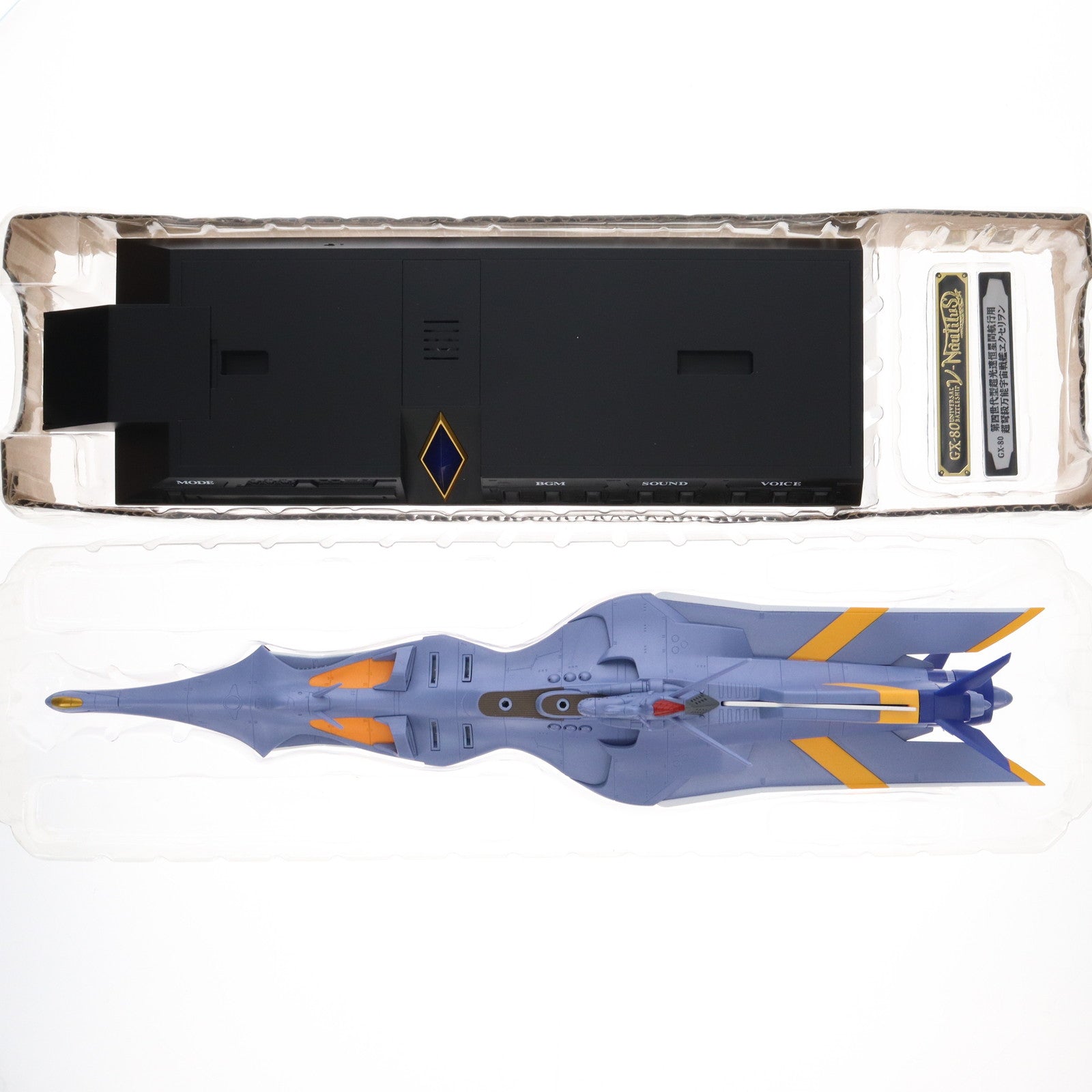 【中古即納】[TOY] 魂ウェブ商店限定 超合金魂 GX-80 万能戦艦 Ν-ノーチラス号(通常版) ふしぎの海のナディア 完成トイ バンダイスピリッツ(20180921)