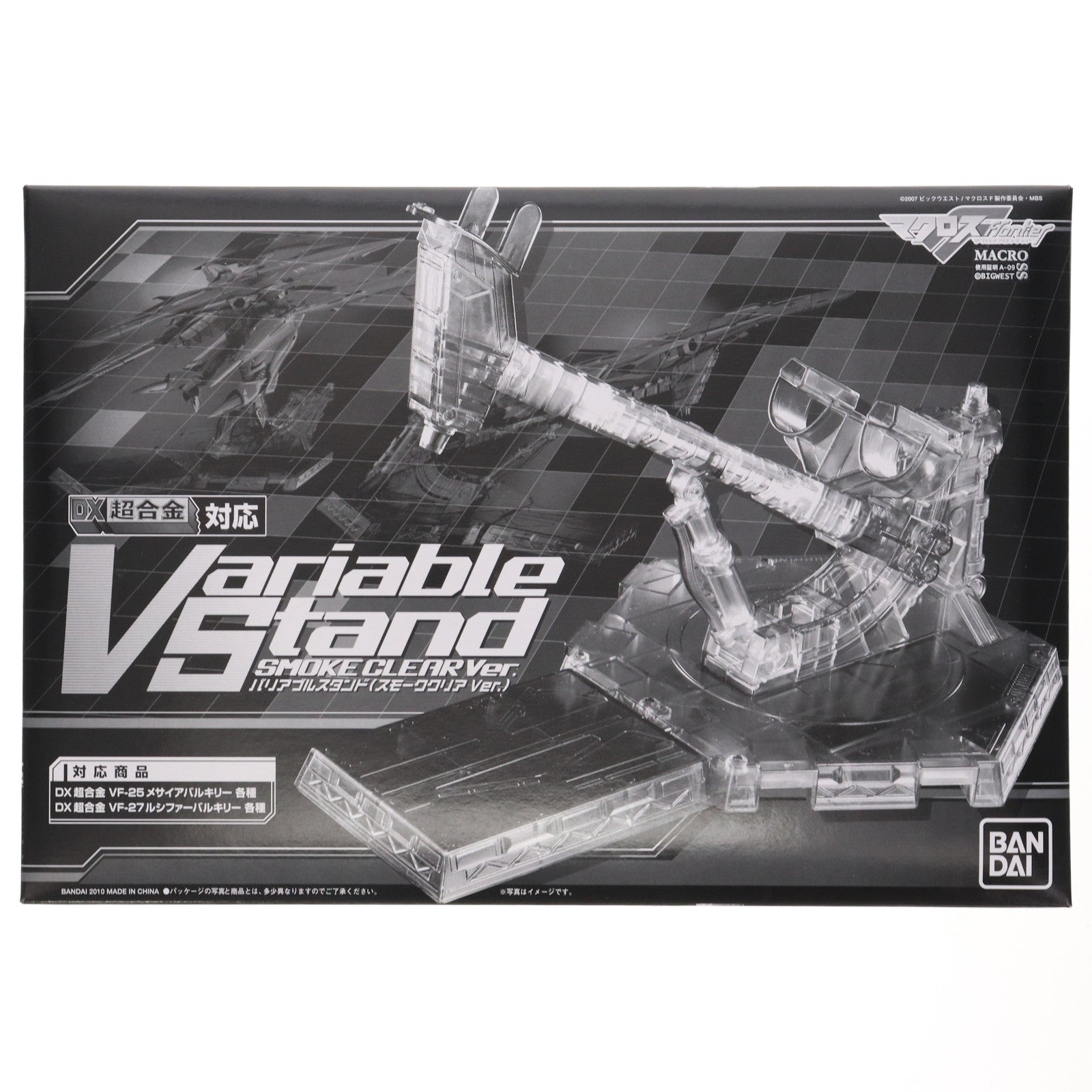 【中古即納】[TOY] 初期不良未対応 DX超合金対応 バリアブルスタンド(スモーククリアVer.) マクロスF(フロンティア) トイ用アクセサリ バンダイ(20100617)