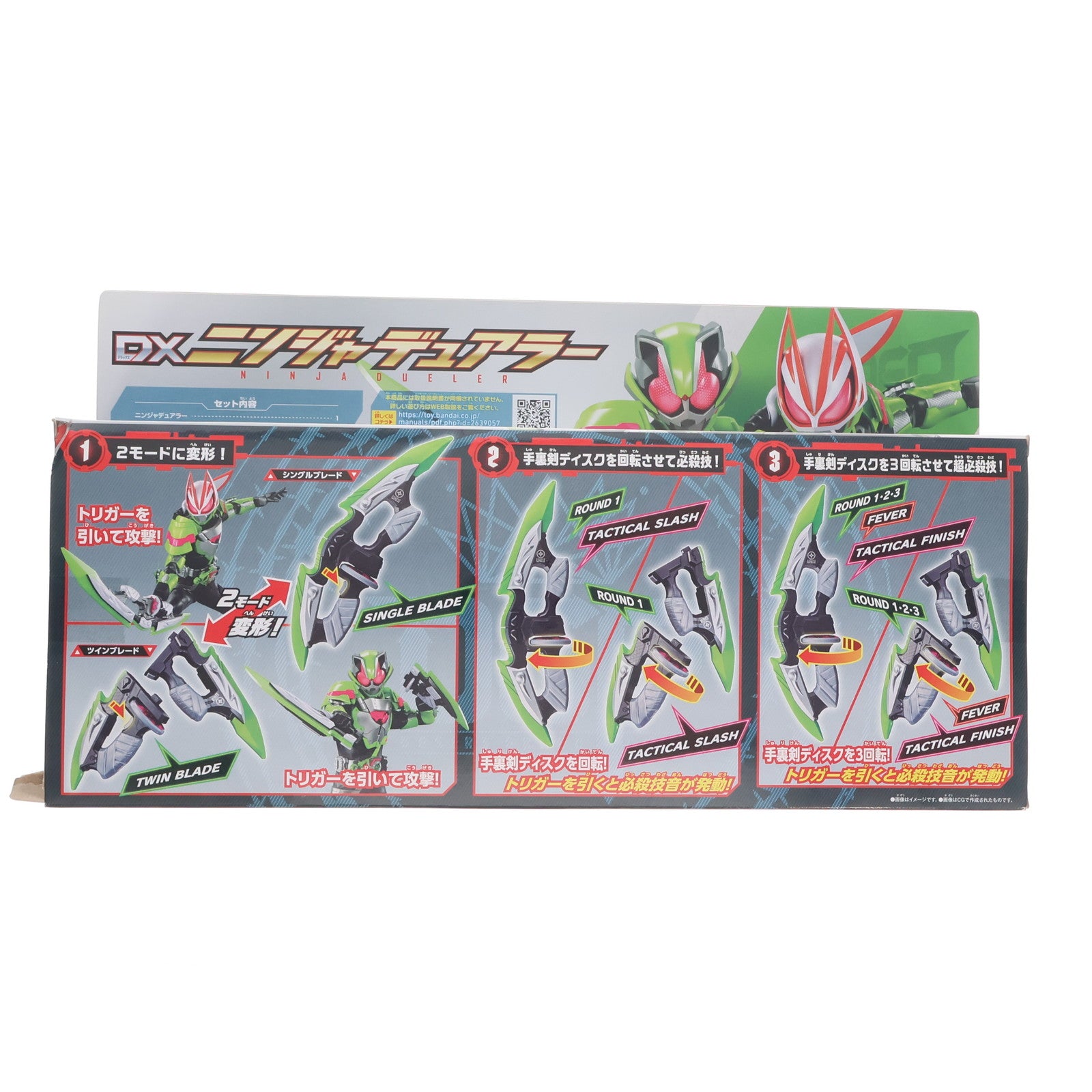 【中古即納】[TOY] DXニンジャデュアラー 仮面ライダーギーツ 完成トイ バンダイ(20221015)