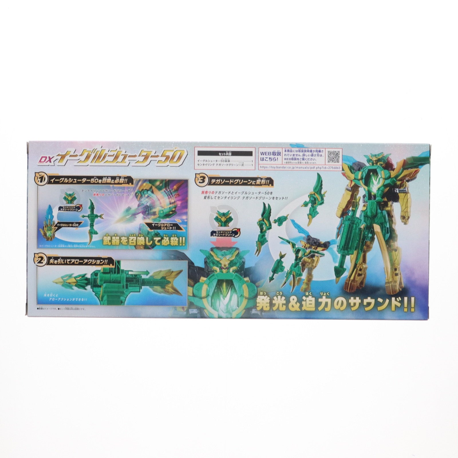 【中古即納】[TOY] DXイーグルシューター50 ナンバーワン戦隊ゴジュウジャー 完成トイ バンダイ(20250329)