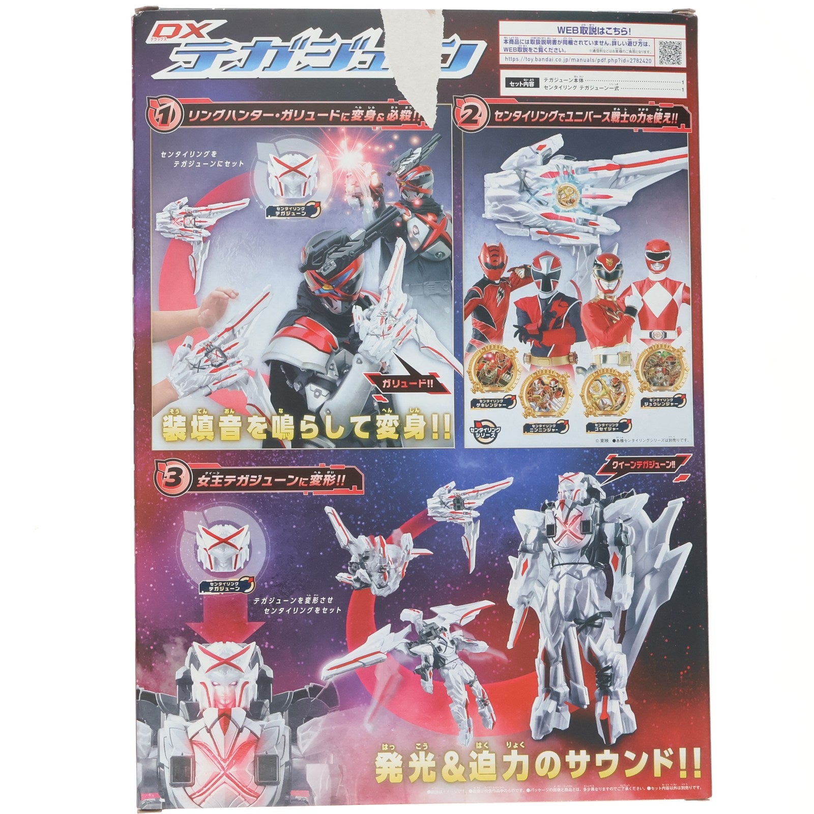 【中古即納】[TOY] DXテガジューン ナンバーワン戦隊ゴジュウジャー 完成トイ バンダイ(20250531)