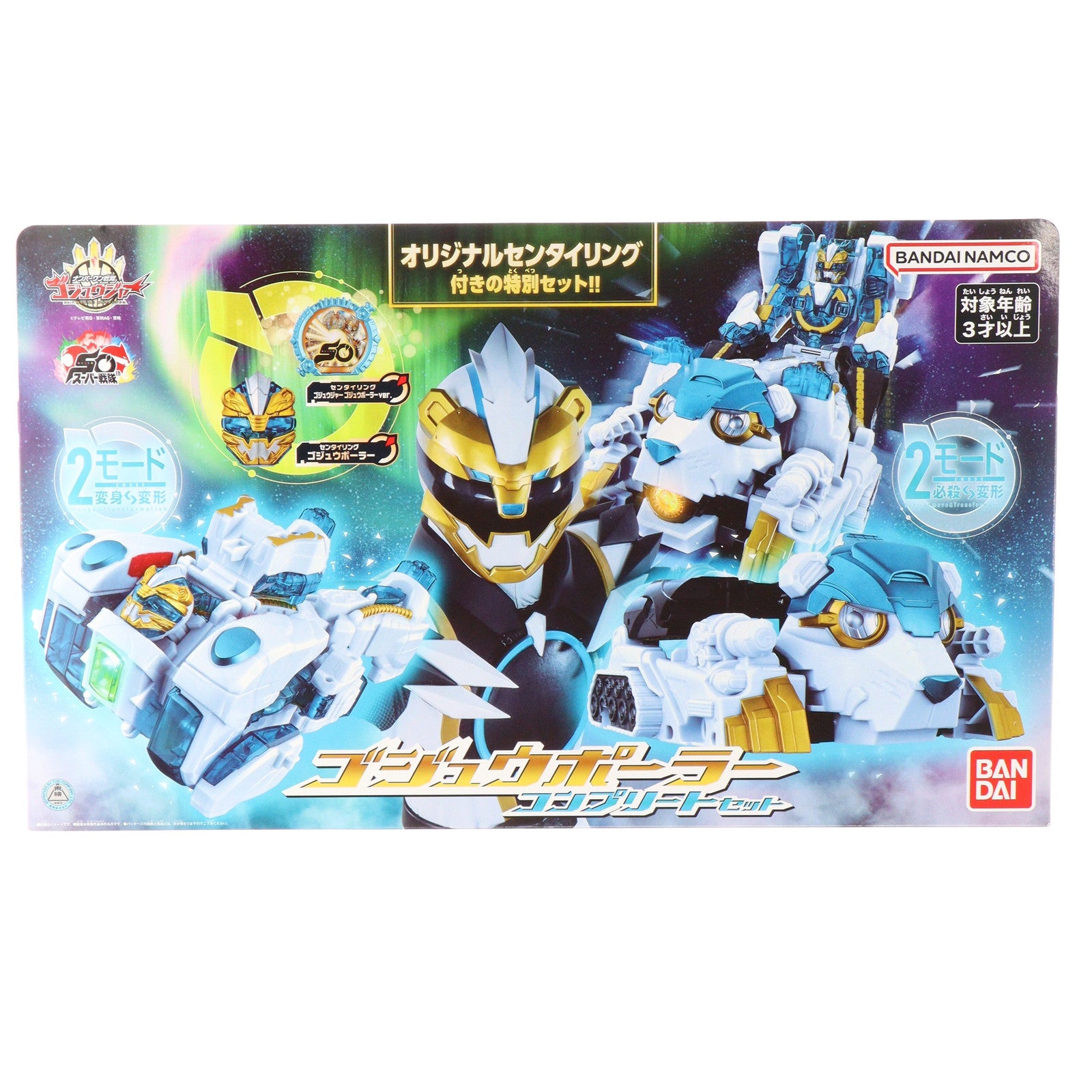 【中古即納】[TOY] ゴジュウポーラー コンプリートセット ナンバーワン戦隊ゴジュウジャー 完成トイ バンダイ(20250621)