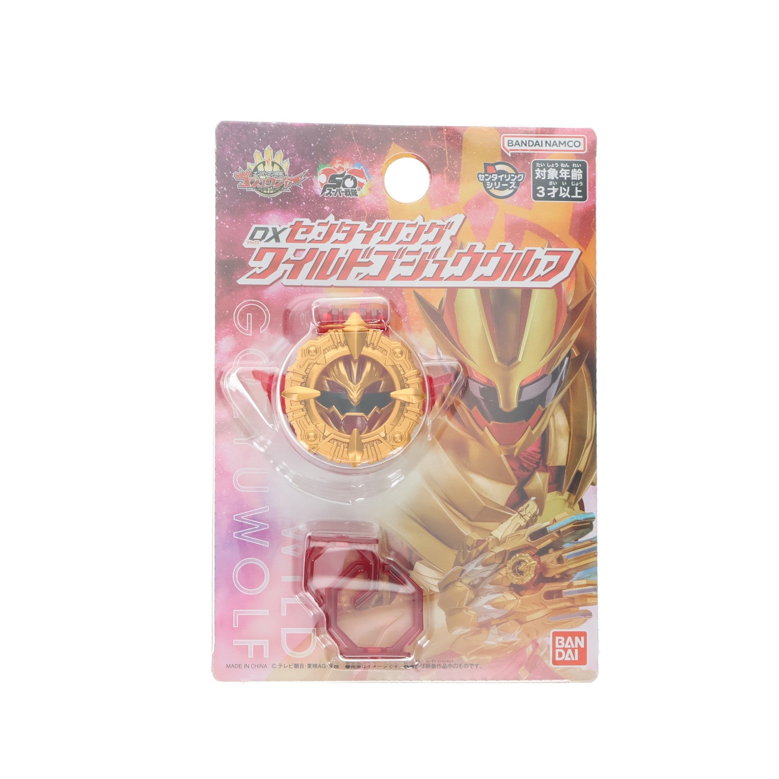 【中古即納】[TOY] DXセンタイリング ワイルドゴジュウウルフ ナンバーワン戦隊ゴジュウジャー 完成トイ バンダイ(20250802)