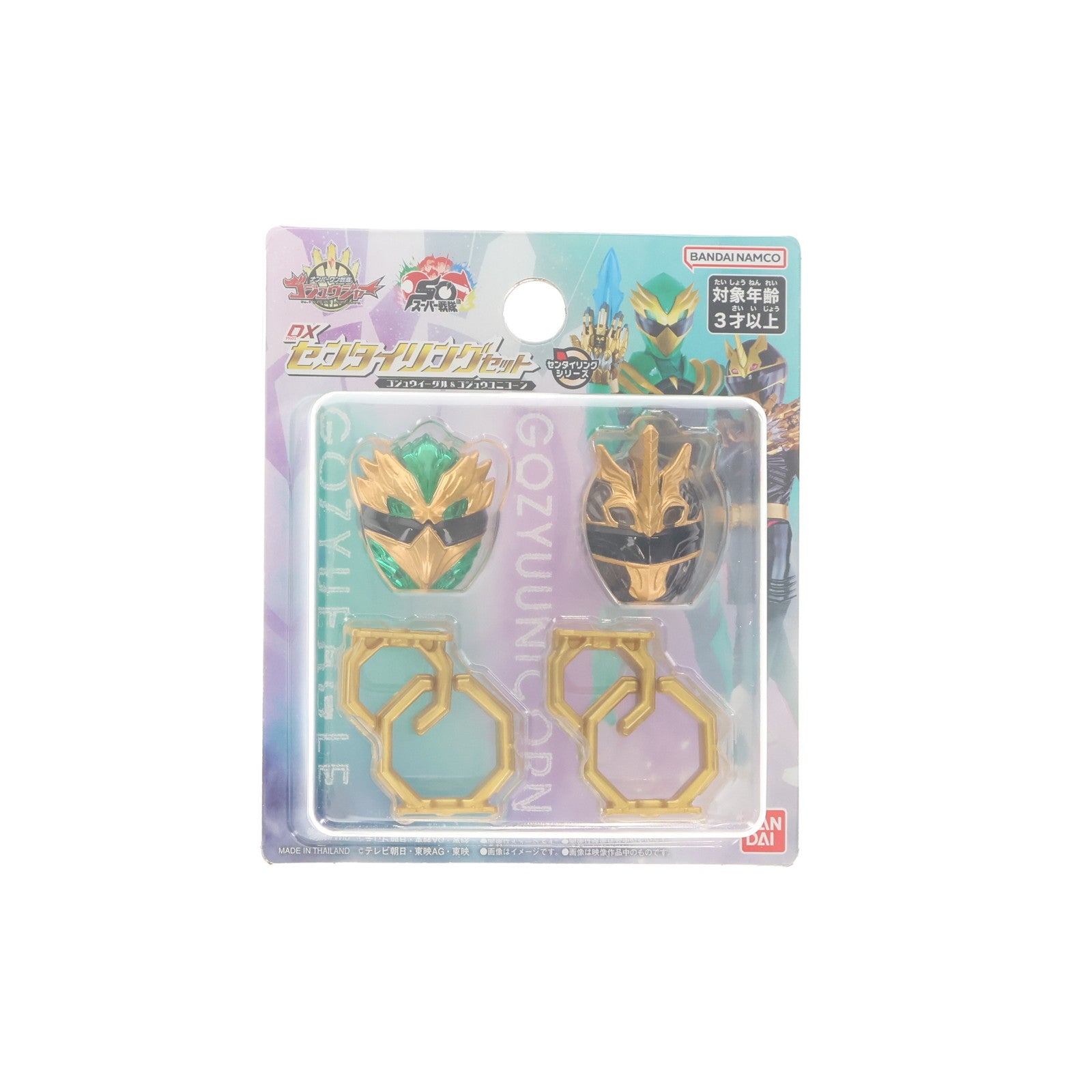【中古即納】[TOY] DXセンタイリングセット ゴジュウイーグル&ゴジュウユニコーン ナンバーワン戦隊ゴジュウジャー 完成トイ バンダイ(20250329)