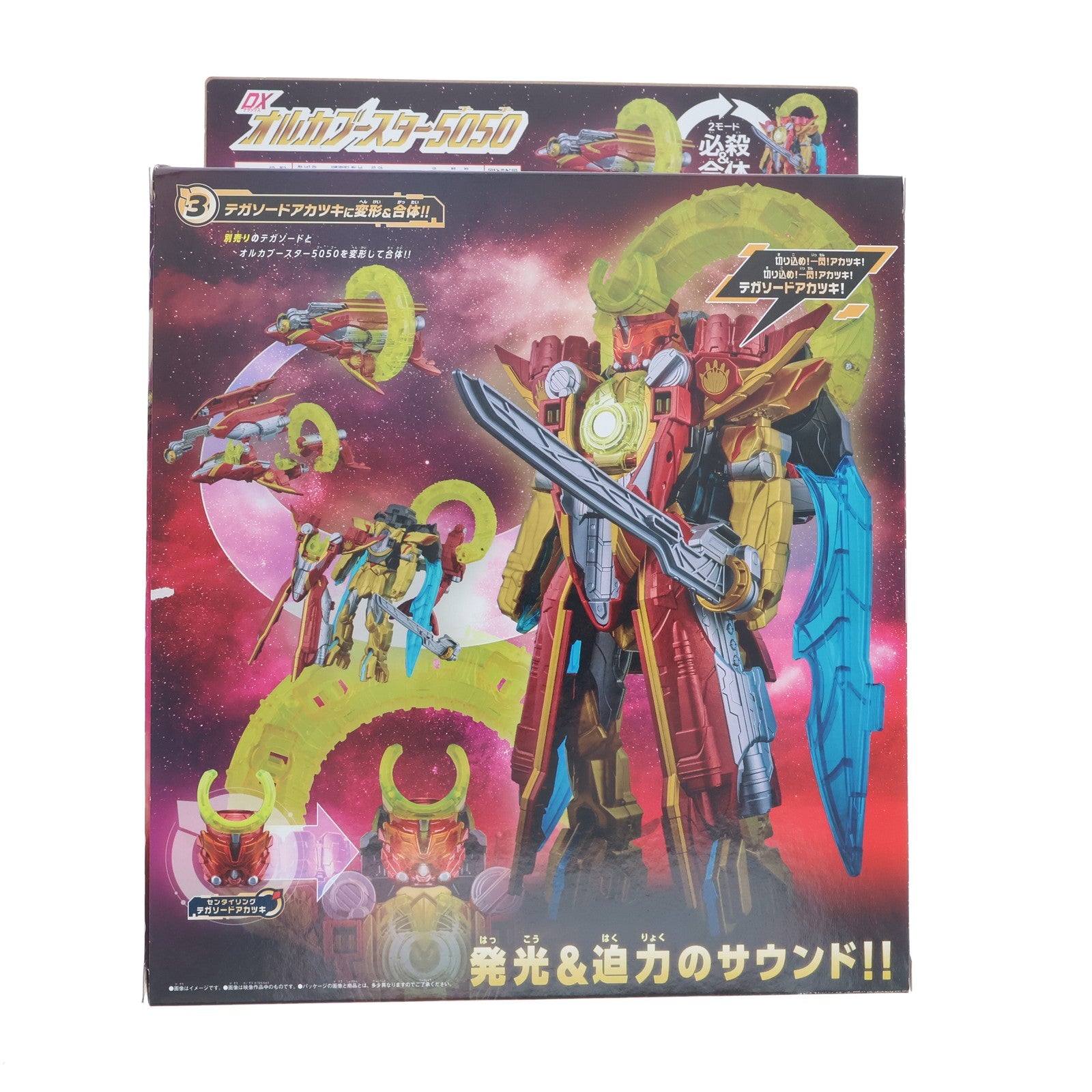 【中古即納】[TOY] DXオルカブースター5050 ナンバーワン戦隊ゴジュウジャー 完成トイ バンダイ(20250802)