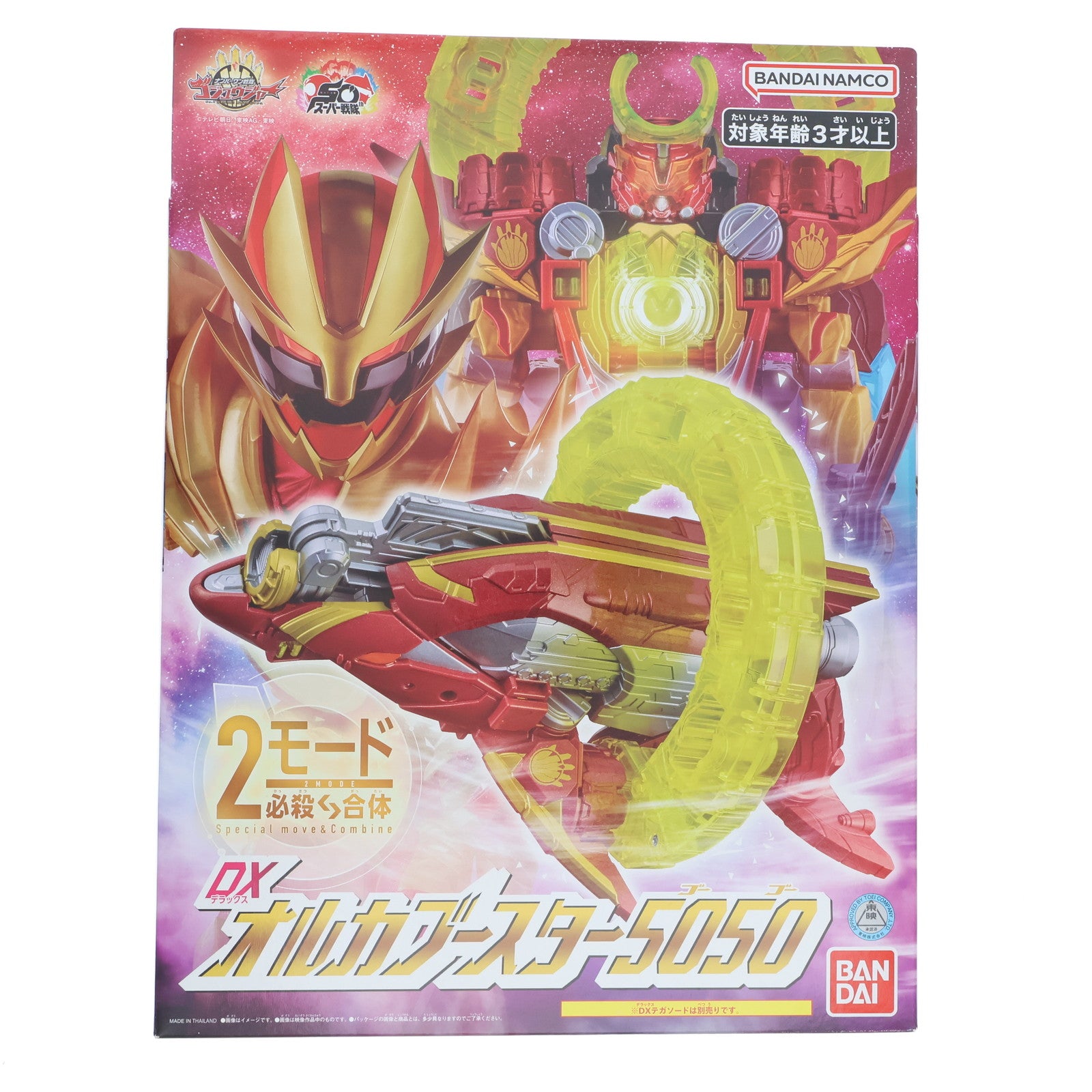【中古即納】[TOY] DXオルカブースター5050 ナンバーワン戦隊ゴジュウジャー 完成トイ バンダイ(20250802)