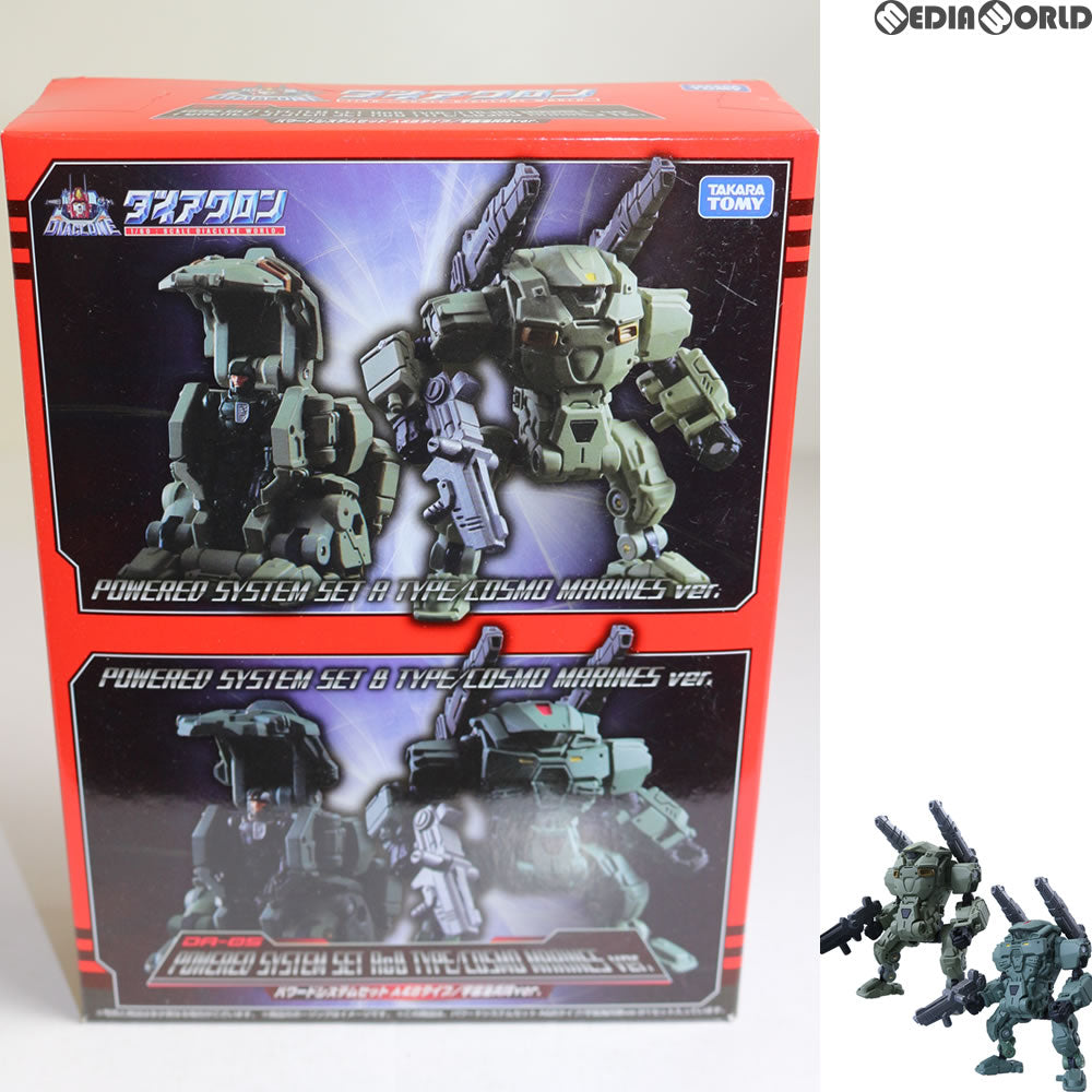 【中古即納】[TOY] タカラトミーモール限定 ダイアクロン DA-05 パワードシステムセット A&Bタイプ 宇宙海兵隊Ver 完成トイ タカラトミー(20170131)