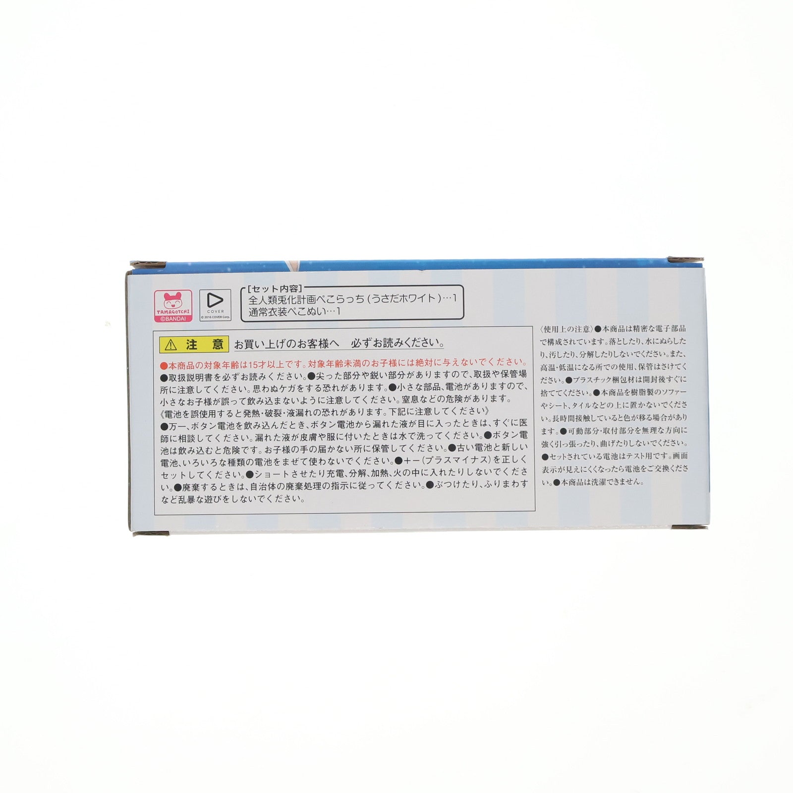 【中古即納】[TOY] プレミアムバンダイ限定 全人類兎化計画ぺこらっち うさだホワイト ホロライブプロダクション 完成トイ バンダイ(20231231)