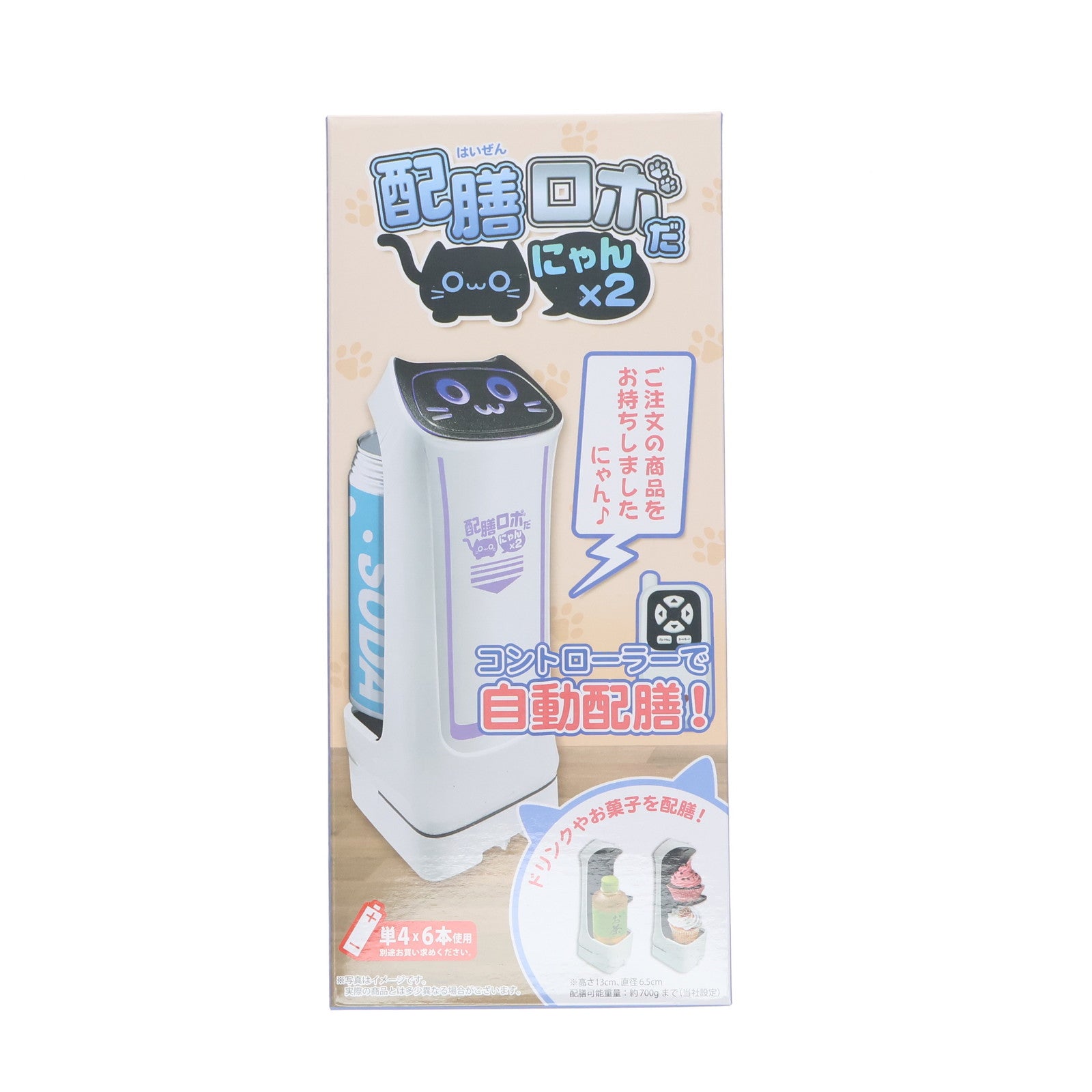 【中古即納】[RC] 赤外線コントロール 配膳ロボだにゃん×2(グリーン) ラジコン プライズ TKSK(20250805)