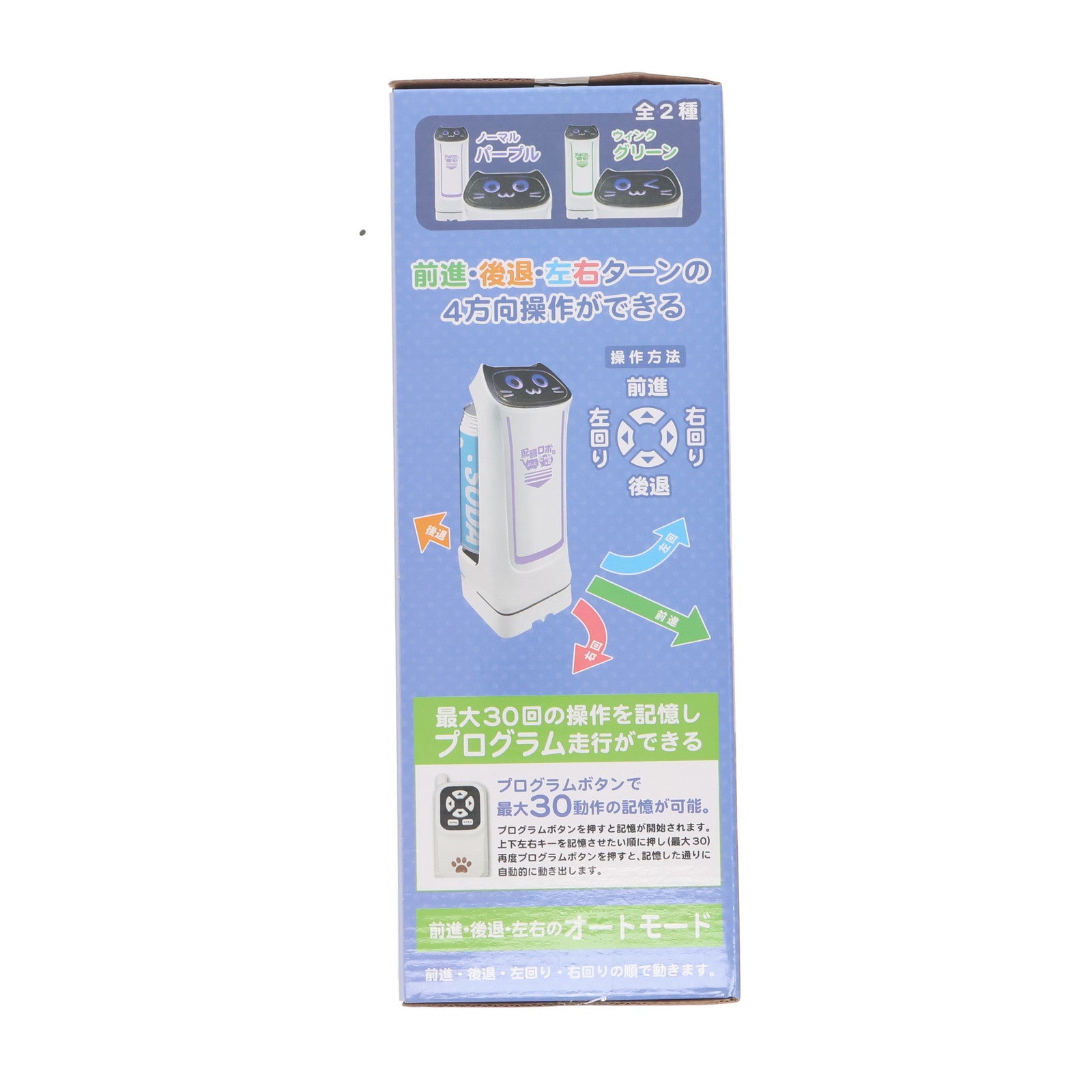 【中古即納】[RC] 赤外線コントロール 配膳ロボだにゃん×2(グリーン) ラジコン プライズ TKSK(20250805)