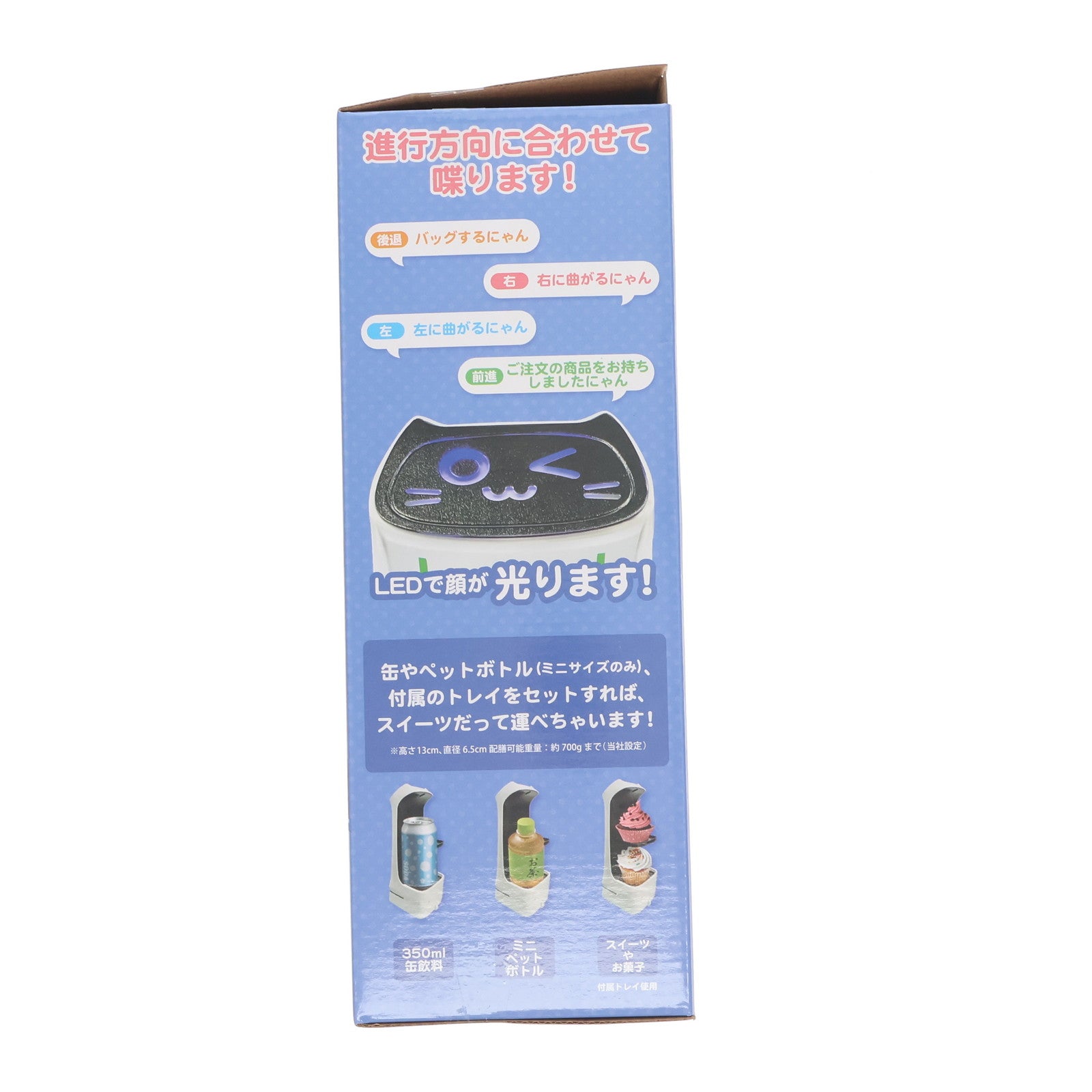 【中古即納】[RC] 赤外線コントロール 配膳ロボだにゃん×2(グリーン) ラジコン プライズ TKSK(20250805)