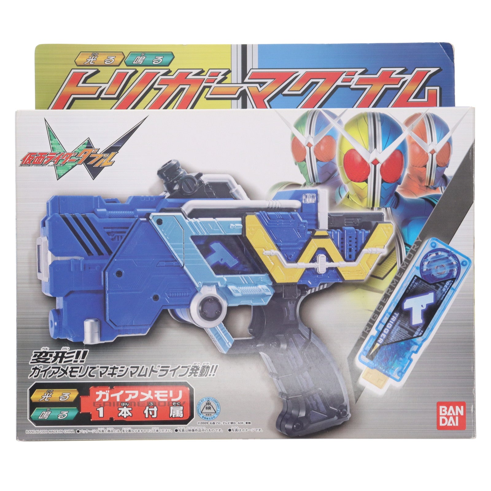 【中古即納】[TOY] トリガーマグナム 仮面ライダーW(ダブル) 完成トイ バンダイ(20091010)