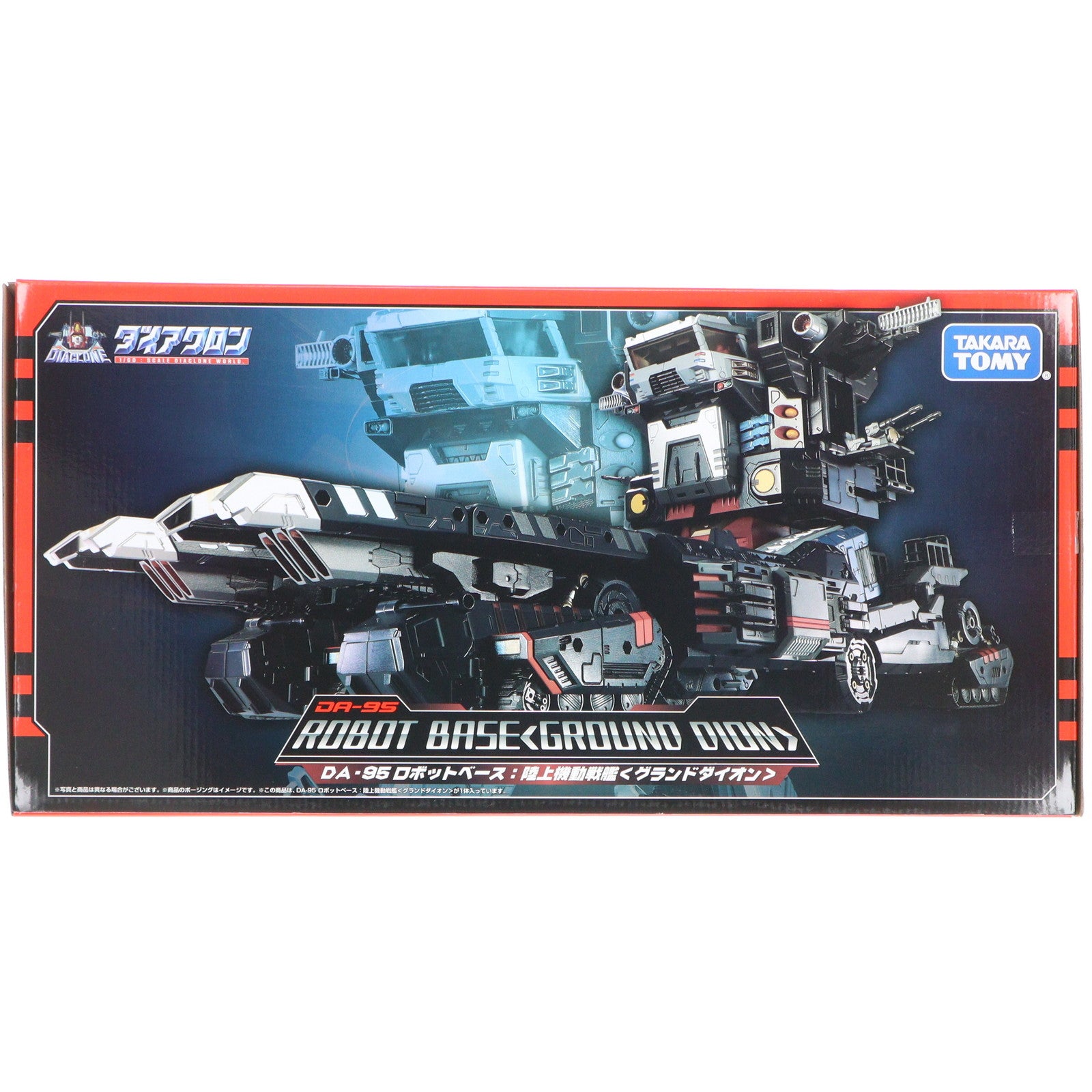 【中古即納】[TOY] ダイアクロン DA-95 ロボットベース:陸上機動戦艦 グランドダイオン 完成トイ タカラトミー(20230401)
