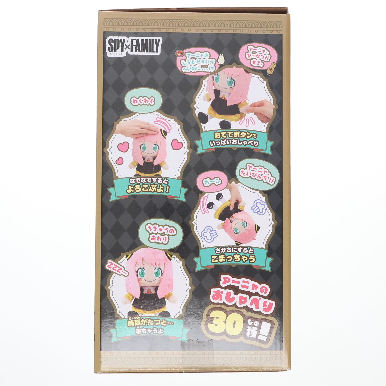 【中古即納】[TOY] おしゃべりたくさん アーニャ・フォージャー SPY×FAMILY(スパイファミリー) 完成トイ セガトイズ(20230824)