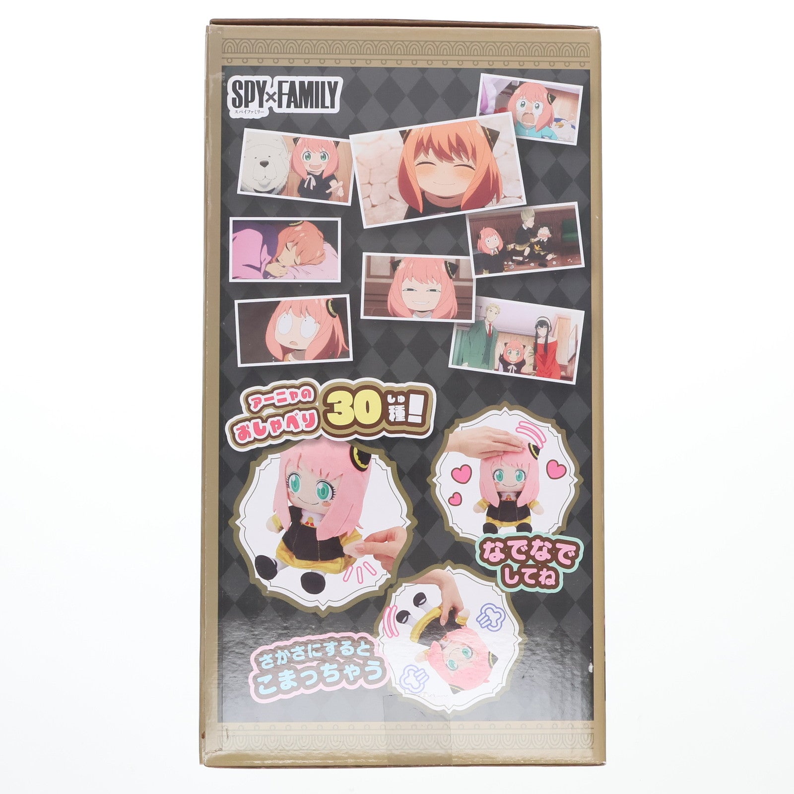 【中古即納】[TOY] おしゃべりたくさん アーニャ・フォージャー SPY×FAMILY(スパイファミリー) 完成トイ セガトイズ(20230824)