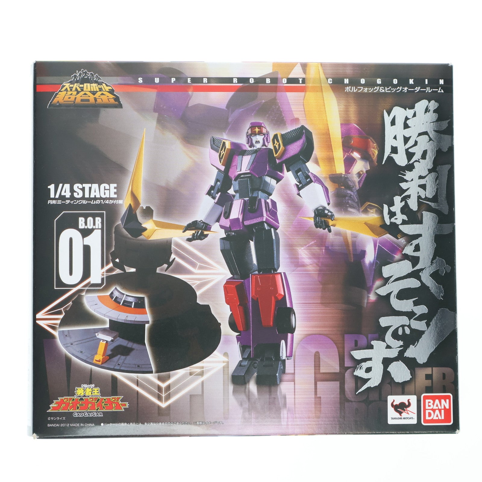 【中古即納】[TOY] スーパーロボット超合金 ボルフォッグ&ビッグオーダールーム 勇者王ガオガイガー 完成トイ バンダイ(20121214)