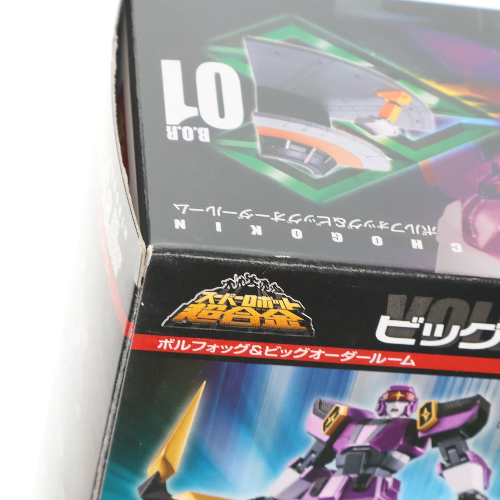 【中古即納】[TOY] スーパーロボット超合金 ボルフォッグ&ビッグオーダールーム 勇者王ガオガイガー 完成トイ バンダイ(20121214)